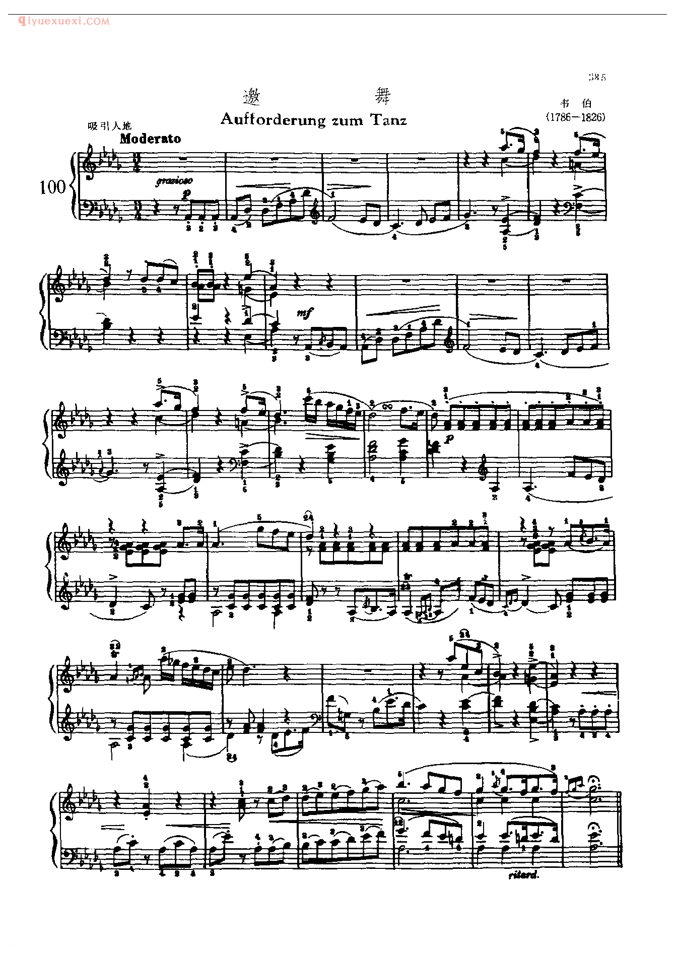 钢琴曲精选:邀舞(Aufforderung zum Tanz) 韦伯
