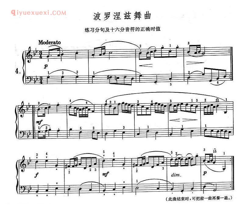 巴赫初级钢琴练习曲_波罗涅兹舞曲_练习分句及十六分音符的正确时值