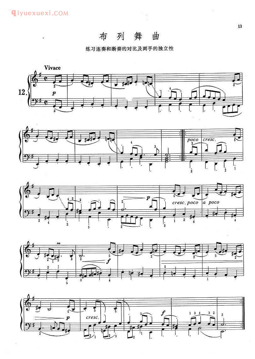 巴赫初级钢琴练习曲_布列舞曲_练习连奏和断奏的对比及两手的独立性