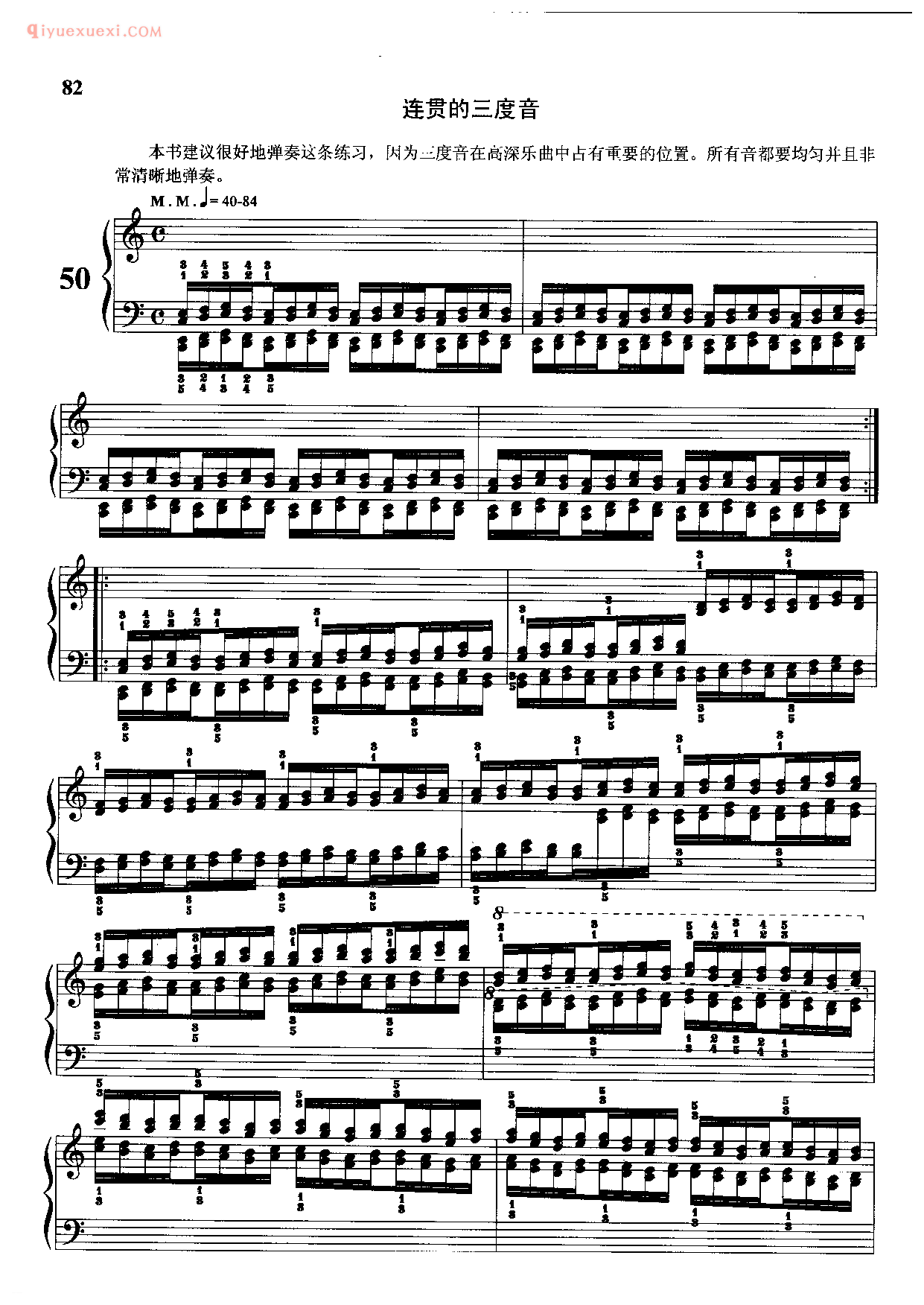 哈农钢琴练指法:连贯的三度音