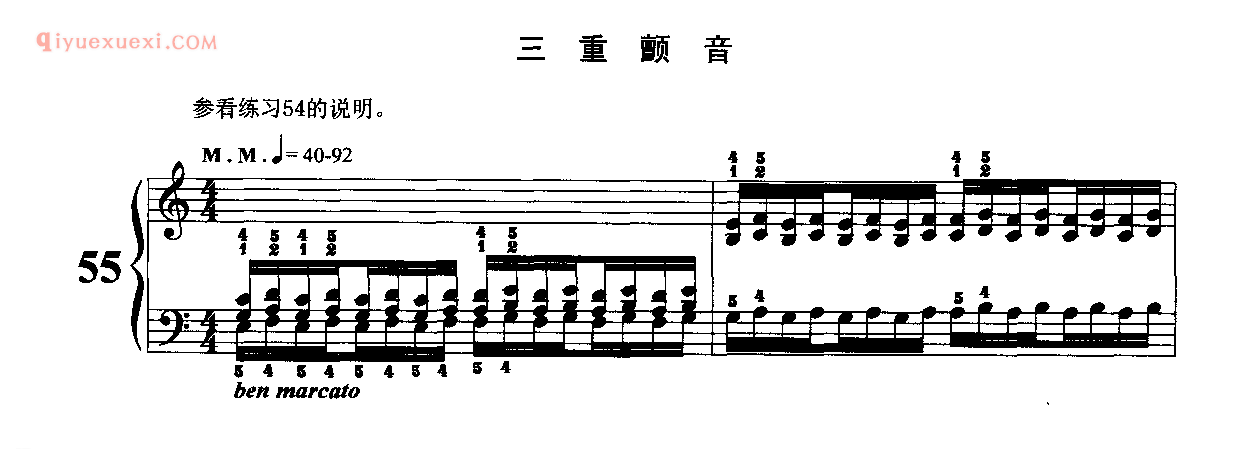 哈农钢琴练指法:三重颤音