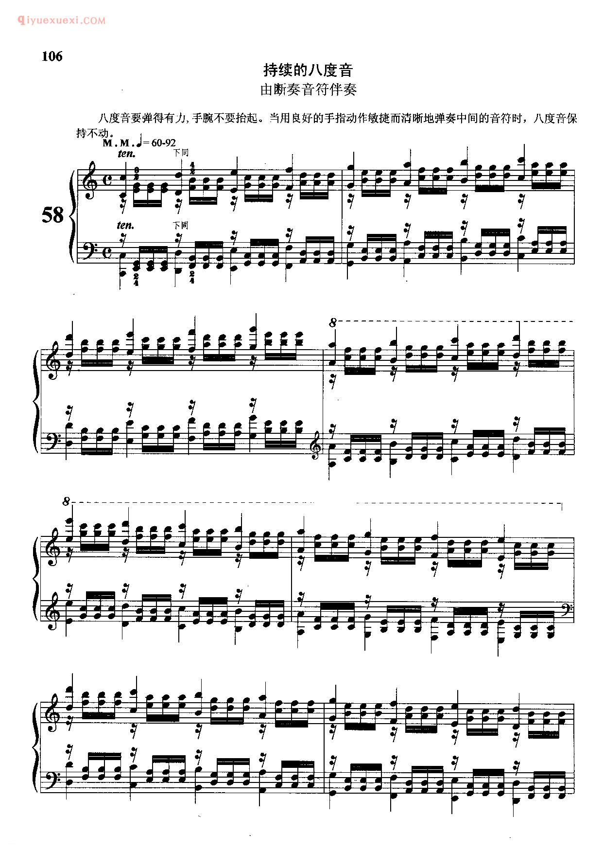 哈农钢琴练指法:持续的八度音 由断奏音符伴奏