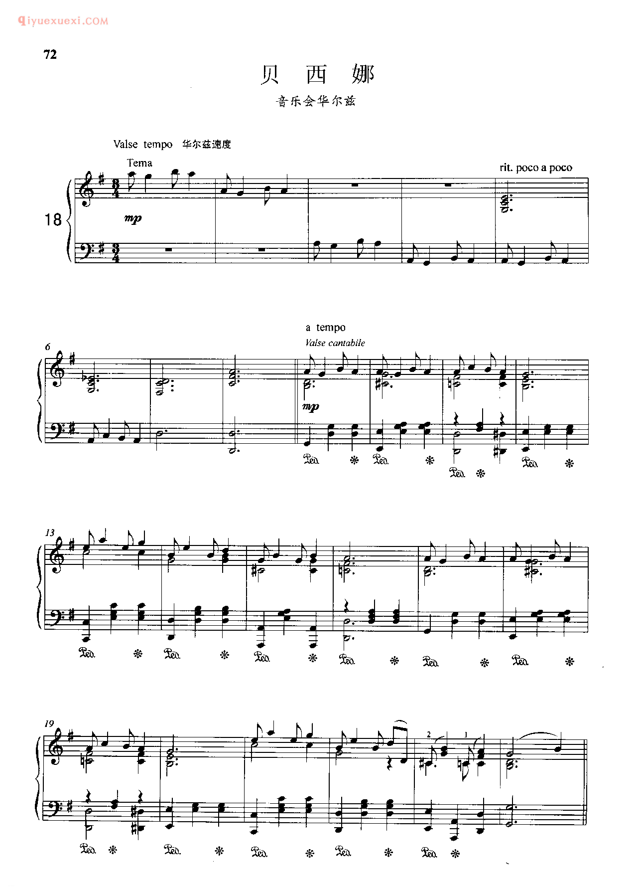 雷格泰姆舞钢琴曲_贝西娜_斯科特·乔普林