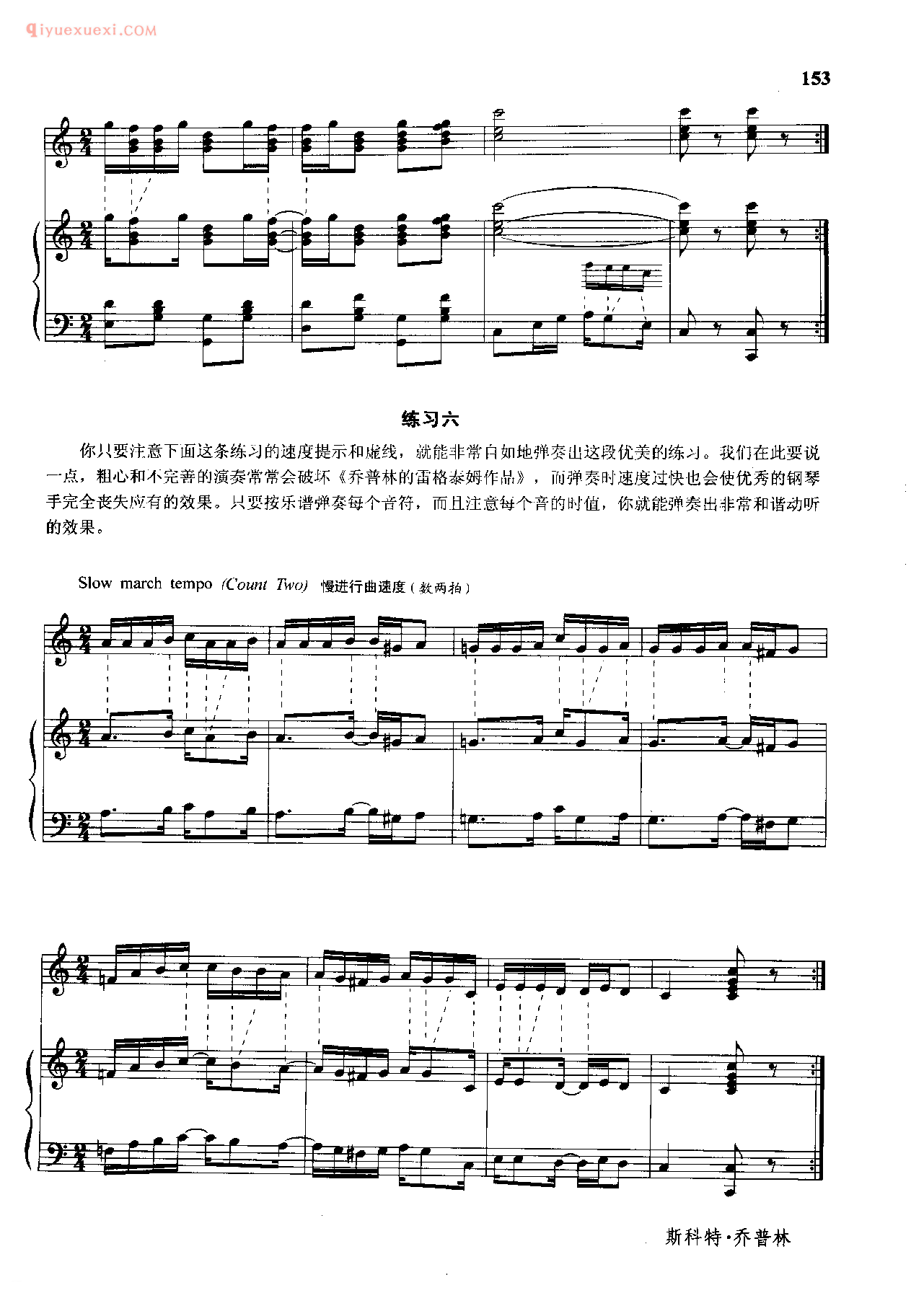 雷格泰姆的流派