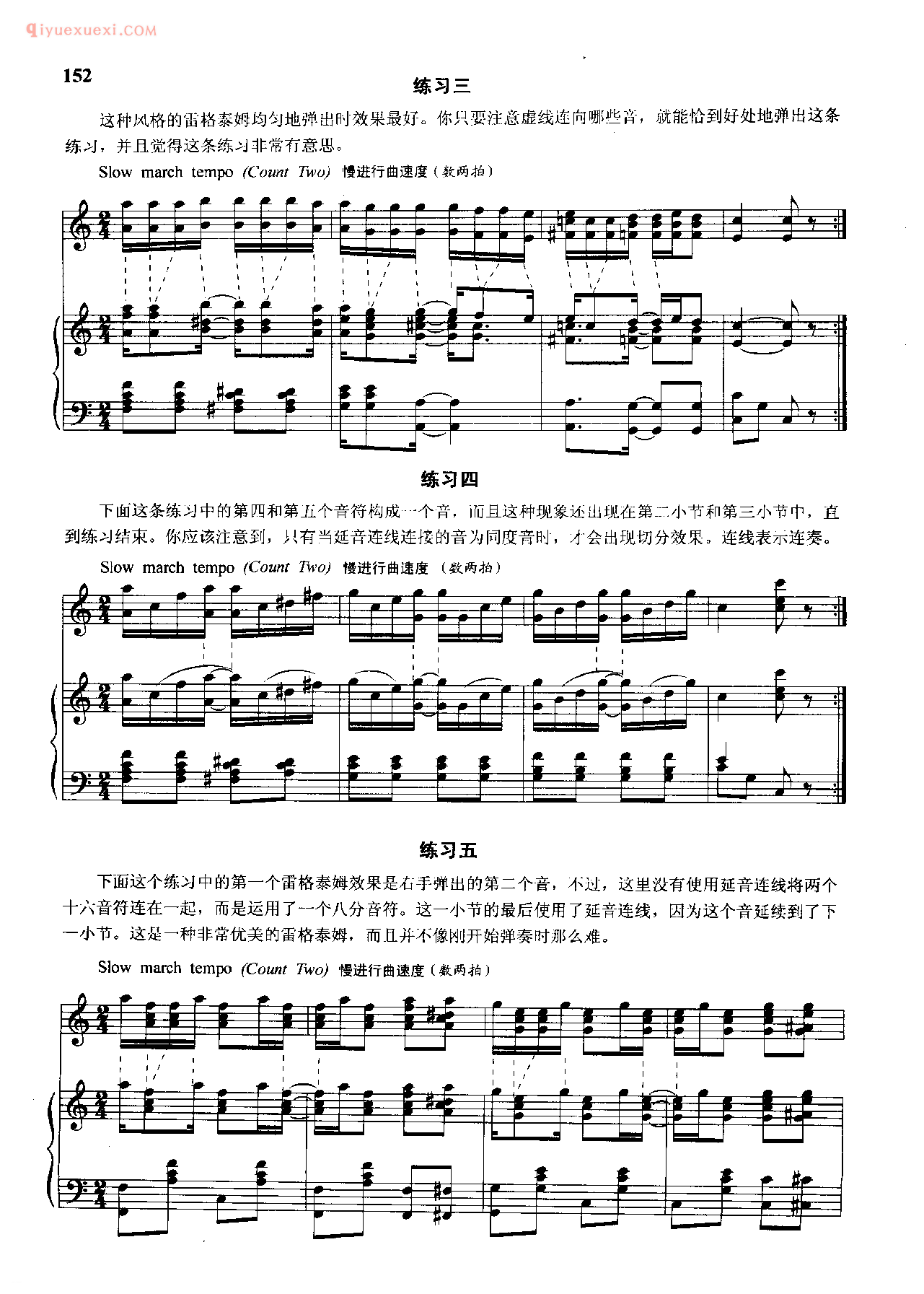 雷格泰姆的流派