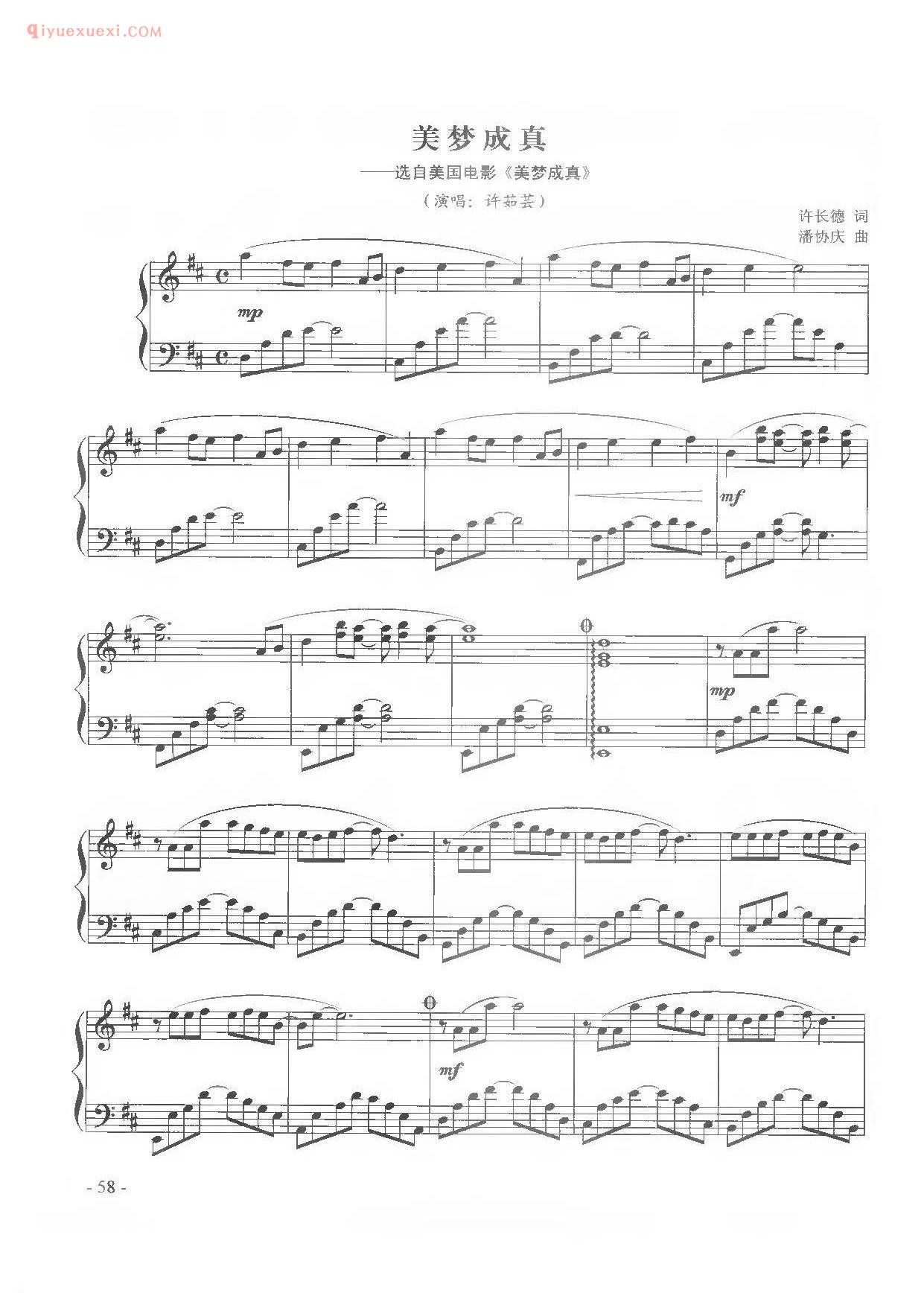 影视歌曲钢琴谱[独奏]_美梦成真_选自美国电影《美梦成真》许如芸