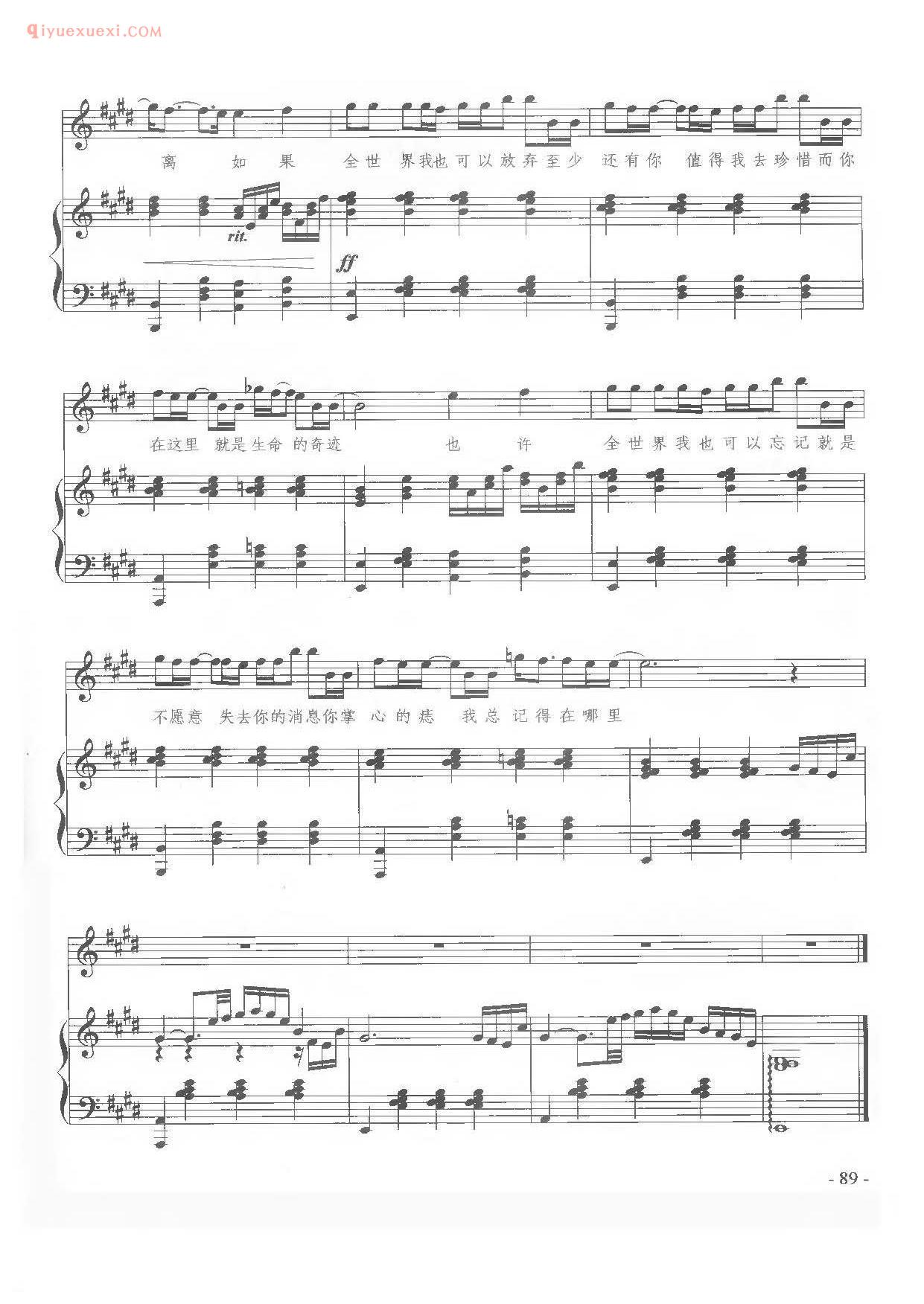 影视歌曲钢琴谱[弹唱]_至少还有你_选自美国电影《安娜与国王》林忆莲