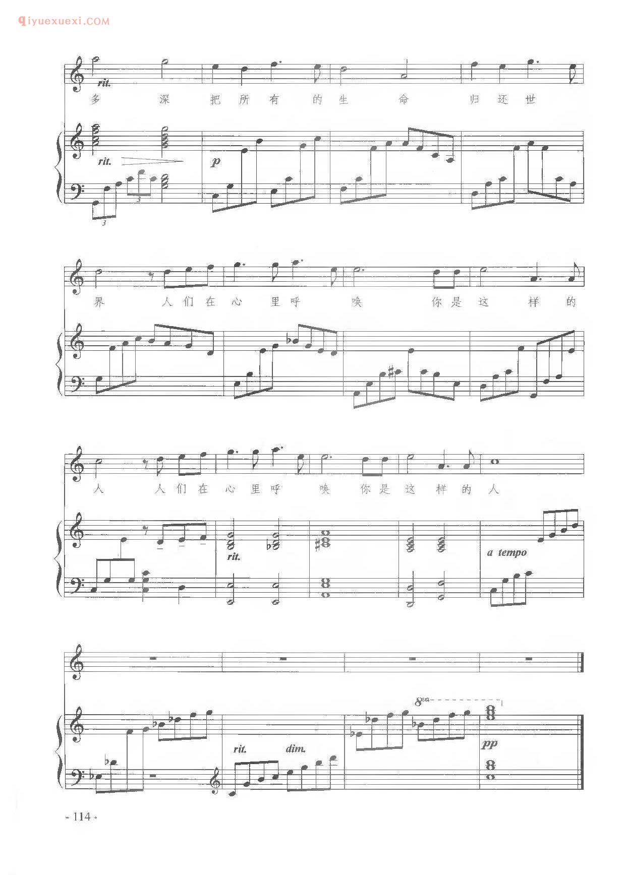 影视歌曲钢琴谱[弹唱]_你是运样的人_选自国产史实记录片《百年恩来》刘欢