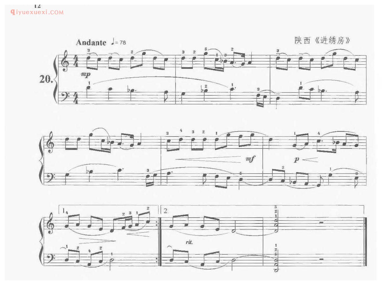 进绣房_陕西_儿童民歌钢琴曲