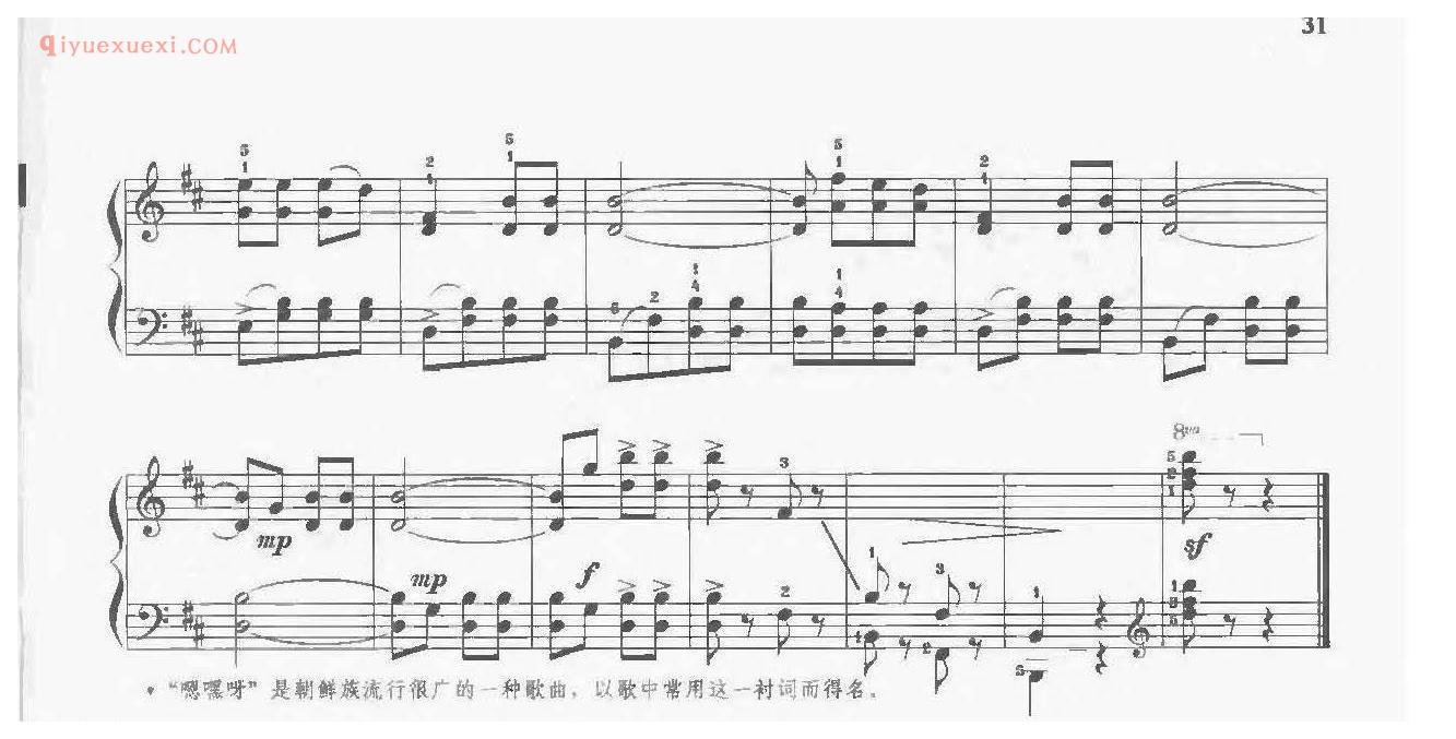 恩嘿呀_吉林朝鲜族_儿童民歌钢琴曲