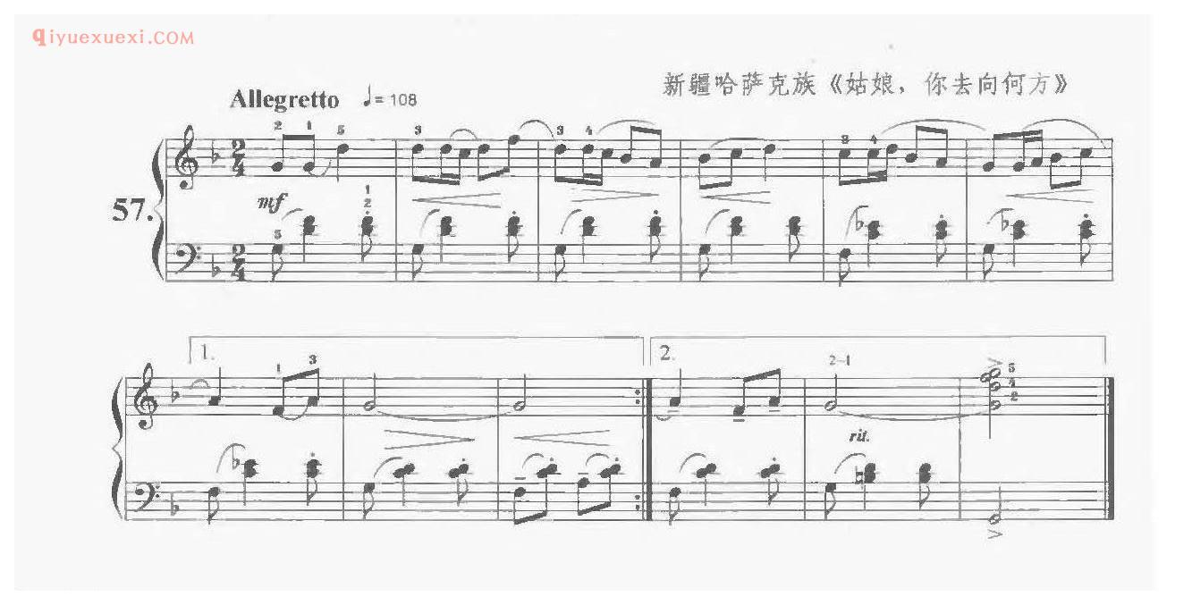 姑娘,你去何方_新疆哈萨克族_儿童民歌钢琴曲