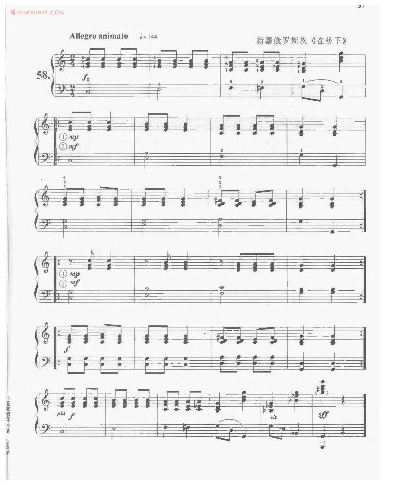 在桥下_新疆俄罗斯族_新疆哈萨克族_儿童民歌钢琴曲