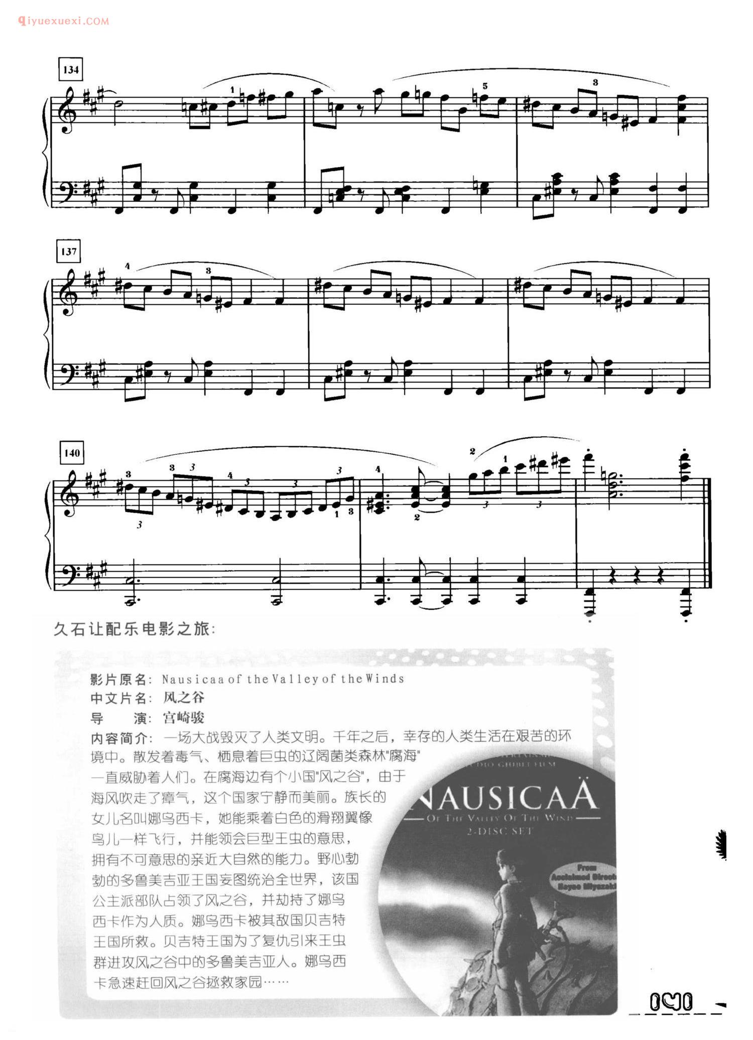久石让钢琴谱_Les Aventuriers