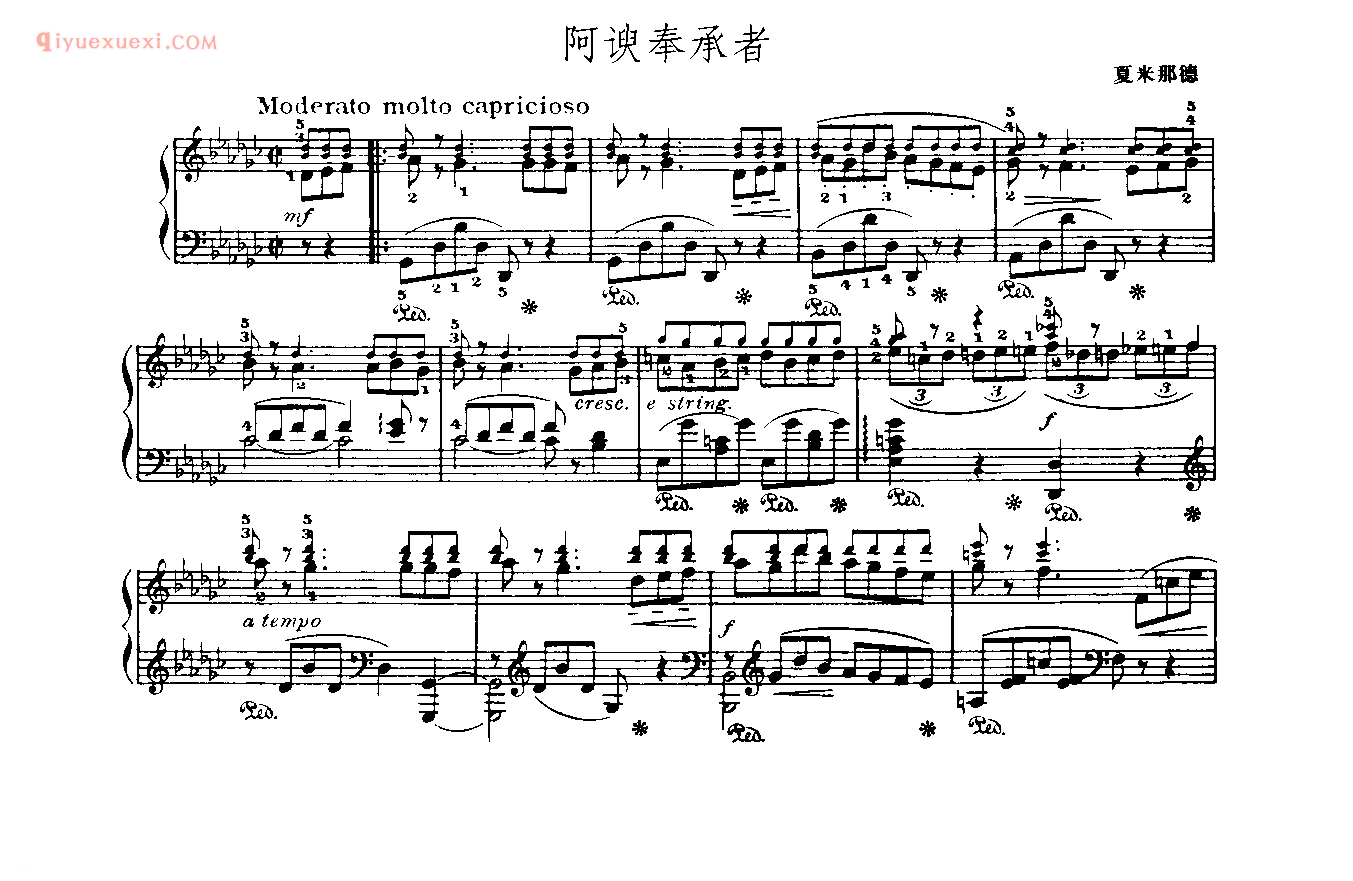 世界钢琴名曲谱_阿谀奉承者_夏米那德