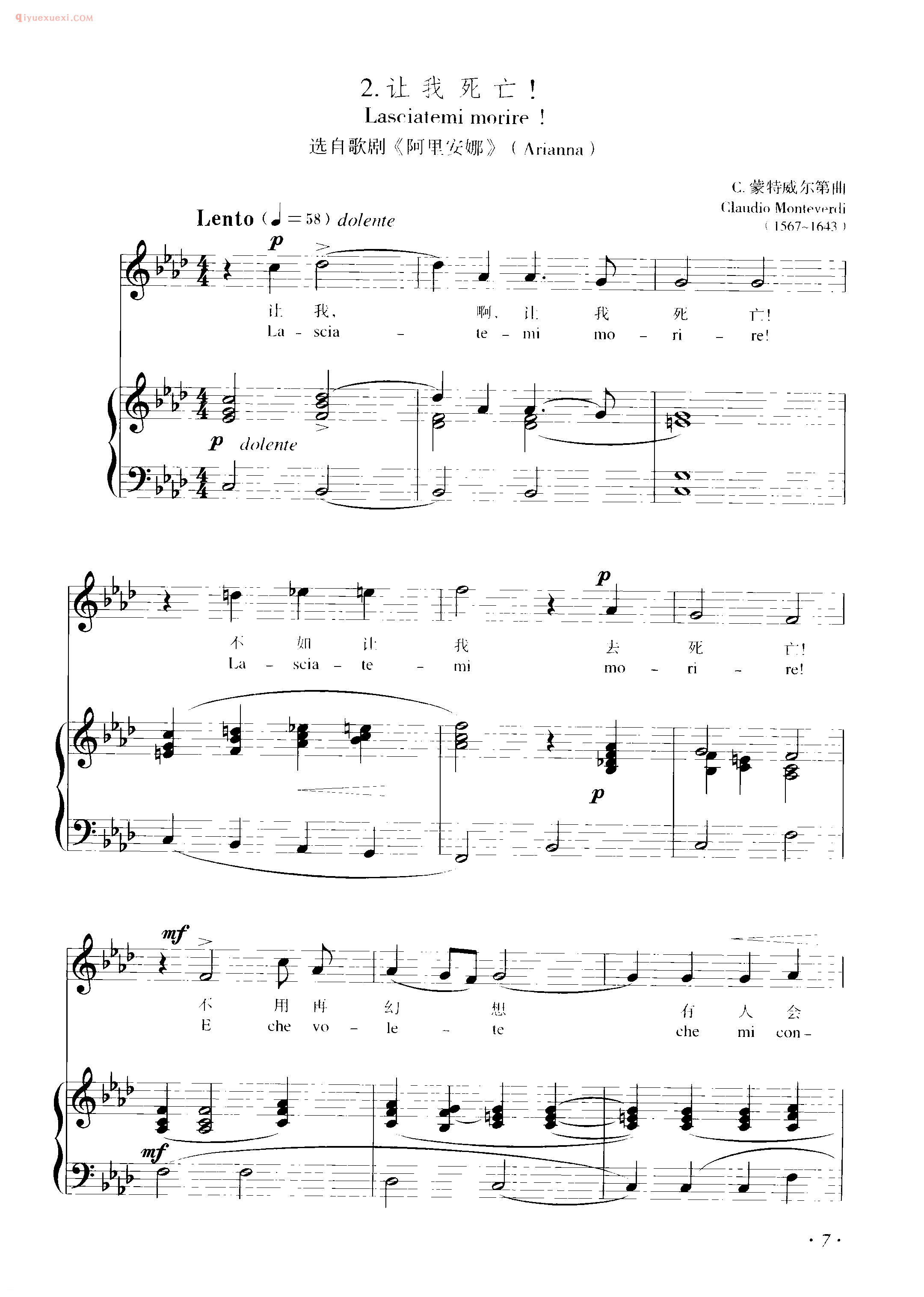 意大利歌曲谱_让我死亡!(Lasciatemi morire) 蒙特威尔第曲