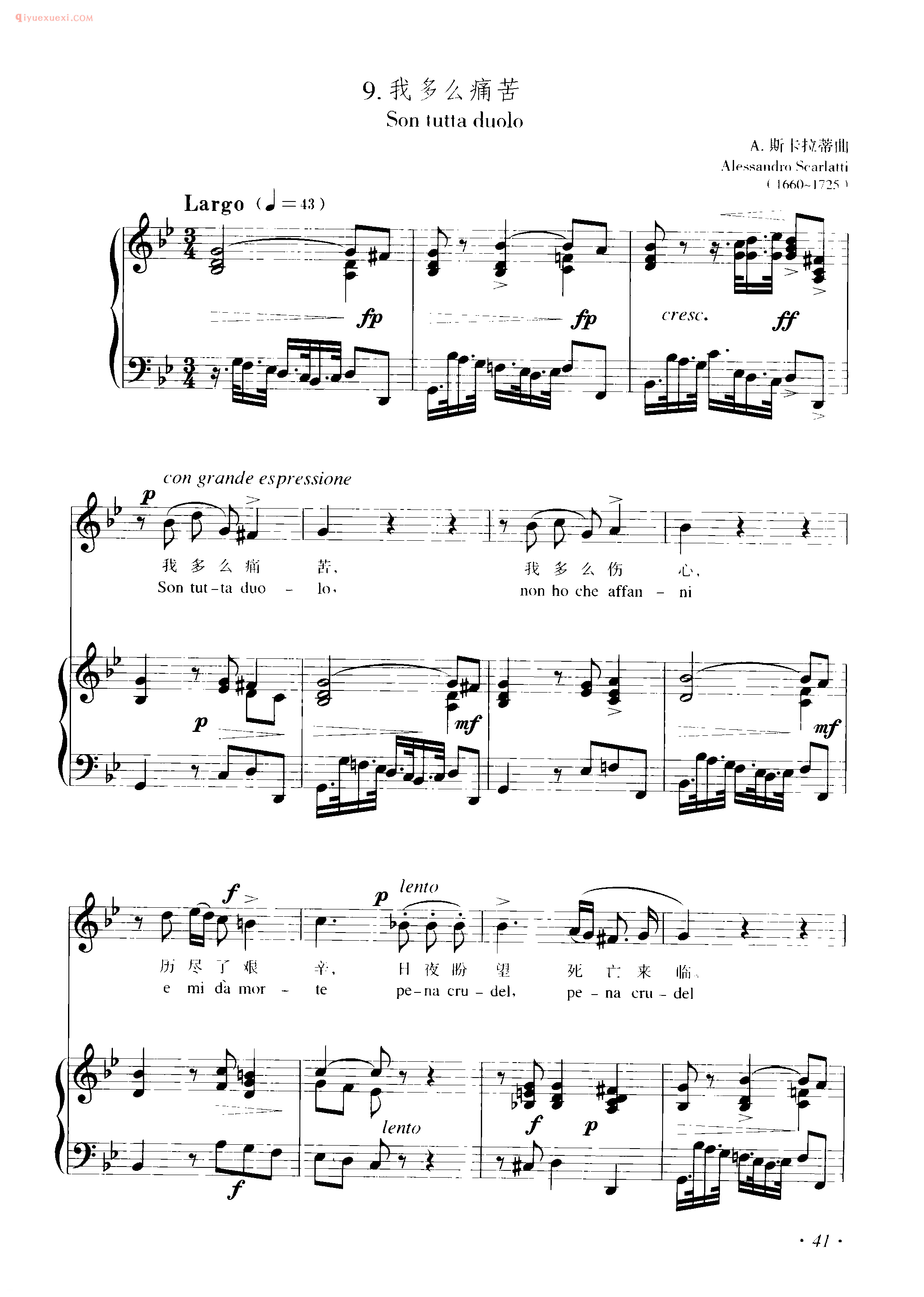 意大利歌曲谱_我多么痛苦((Son lutta duolo)斯卡拉蒂曲