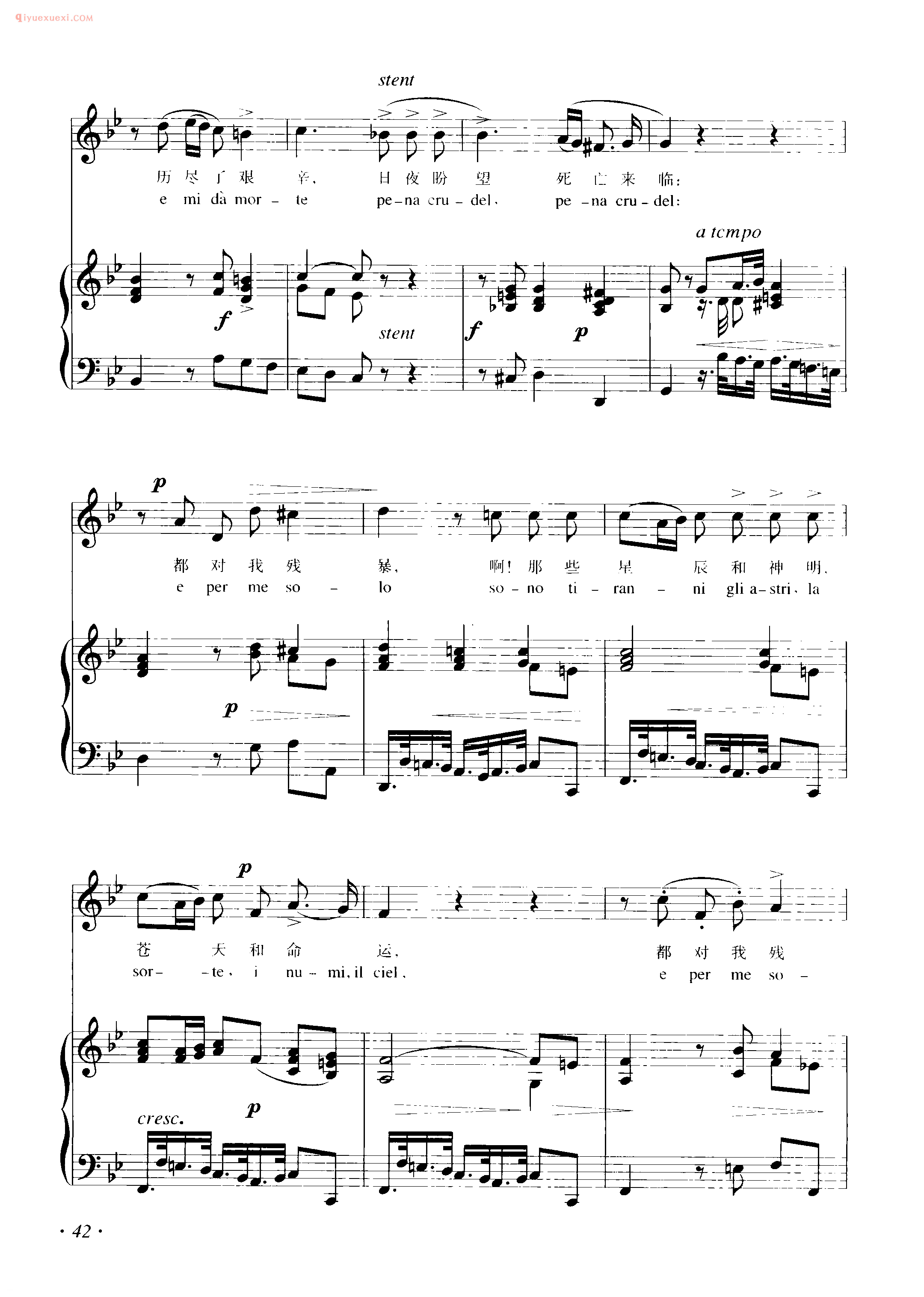 意大利歌曲谱_我多么痛苦((Son lutta duolo)斯卡拉蒂曲