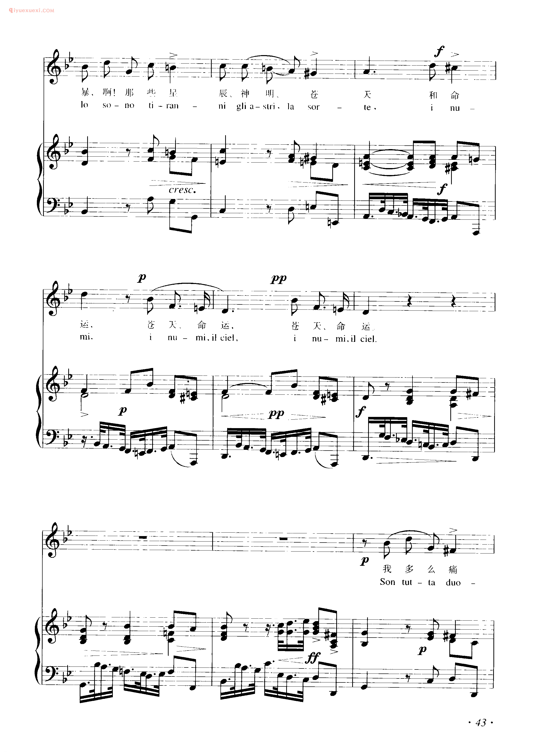 意大利歌曲谱_我多么痛苦((Son lutta duolo)斯卡拉蒂曲