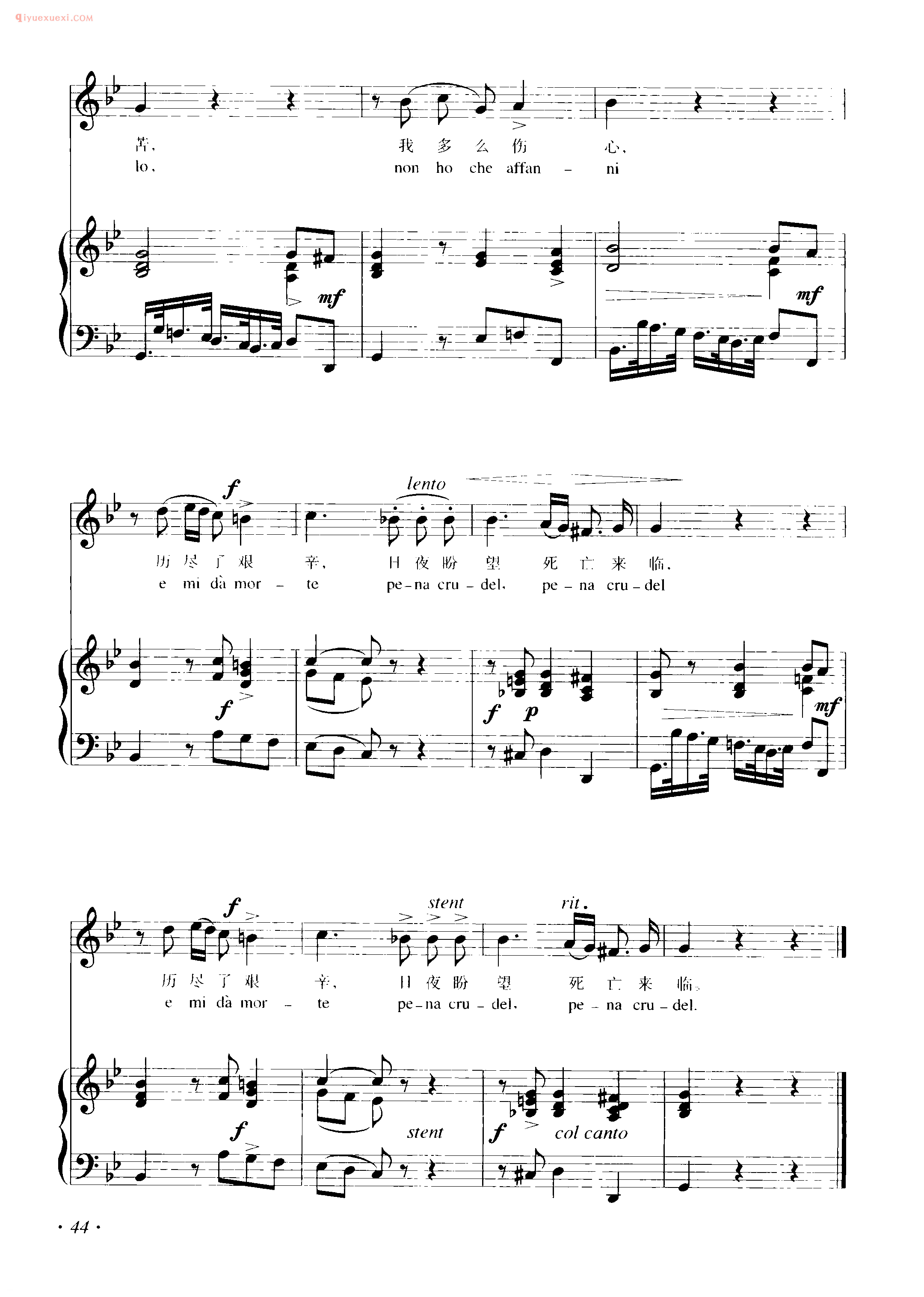 意大利歌曲谱_我多么痛苦((Son lutta duolo)斯卡拉蒂曲