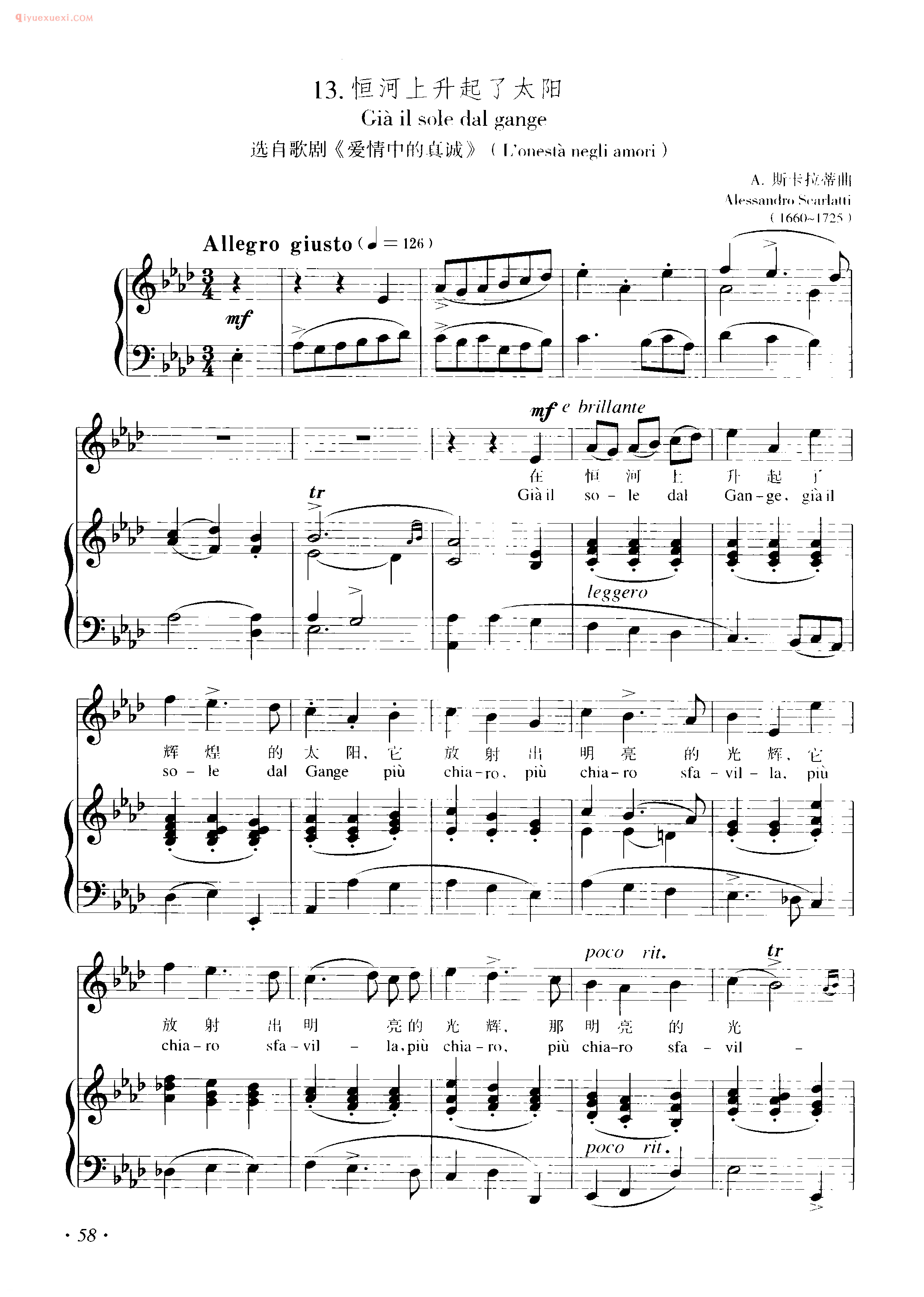 意大利歌曲谱_恒河上升起了太阳((Gia il sole dal gange) 斯卡拉蒂出