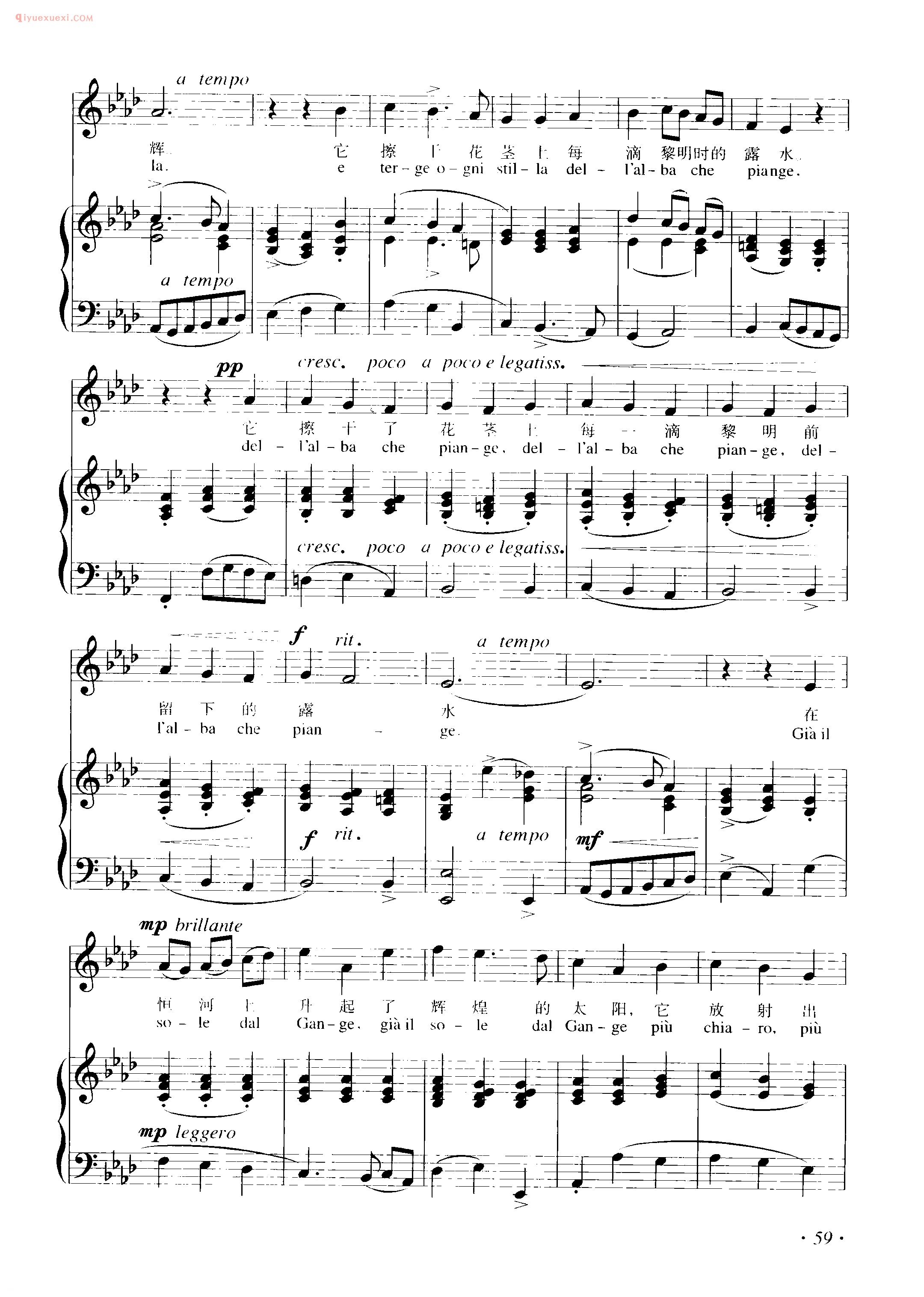 意大利歌曲谱_恒河上升起了太阳((Gia il sole dal gange) 斯卡拉蒂出
