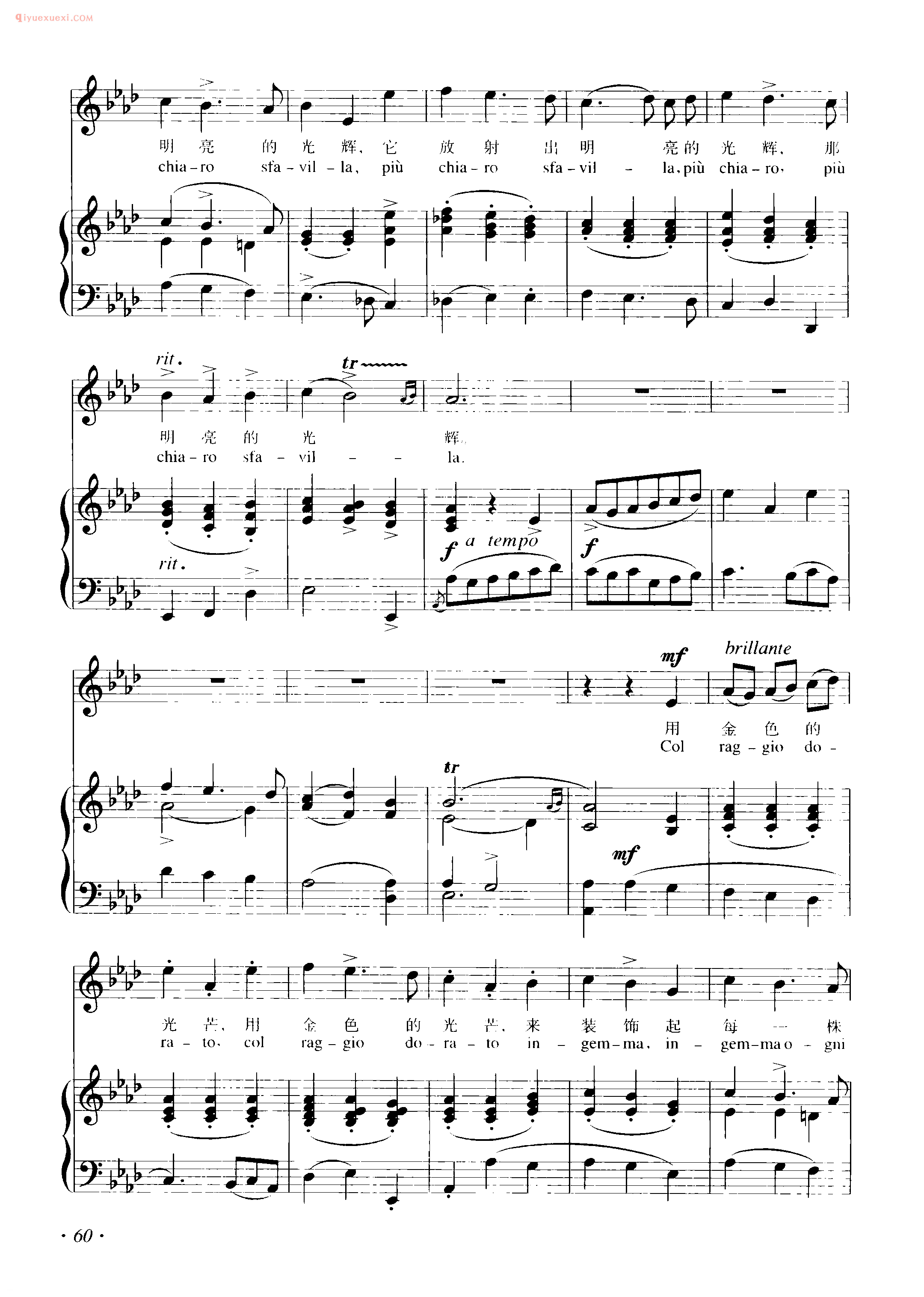 意大利歌曲谱_恒河上升起了太阳((Gia il sole dal gange) 斯卡拉蒂出