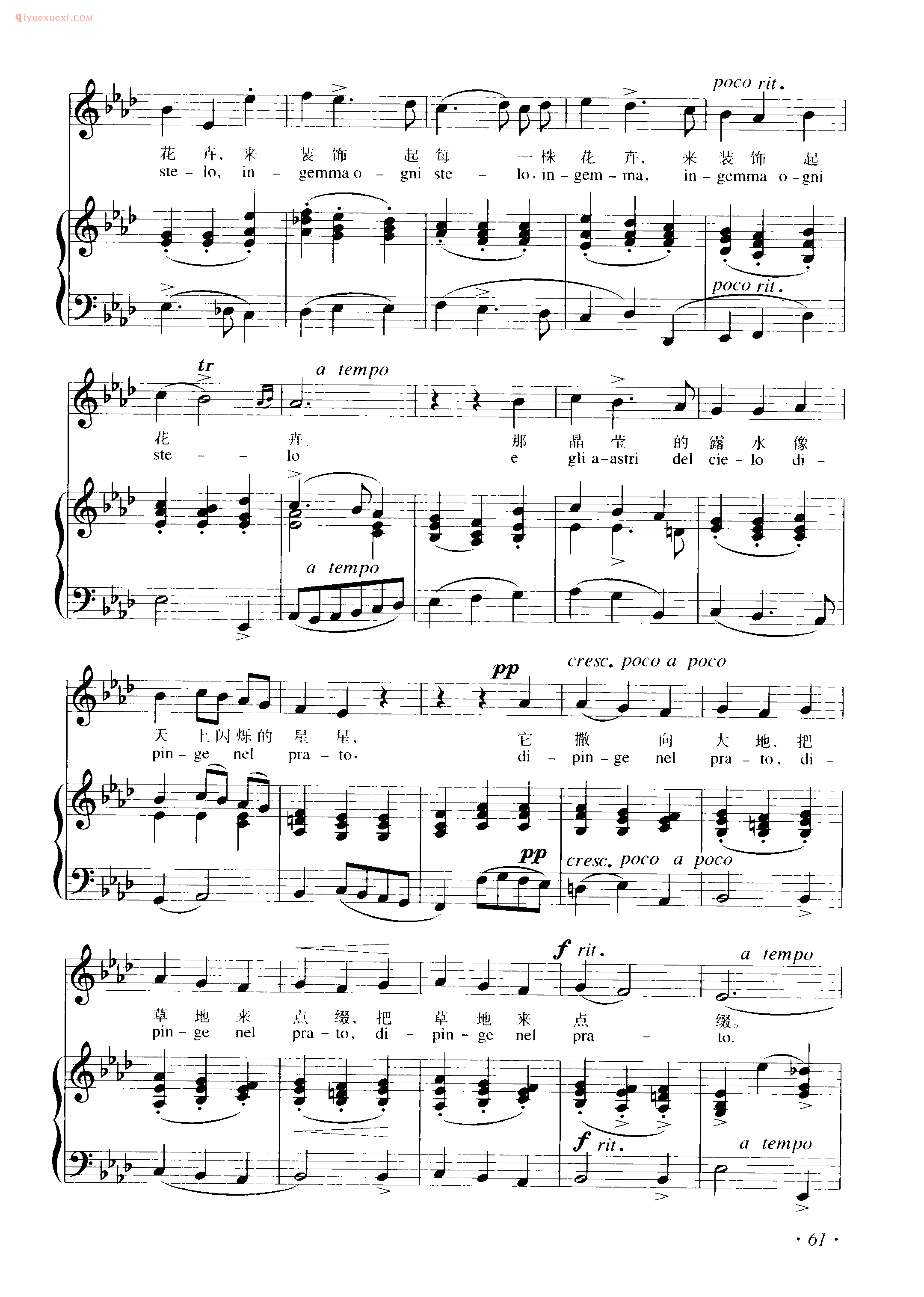 意大利歌曲谱_恒河上升起了太阳((Gia il sole dal gange) 斯卡拉蒂出