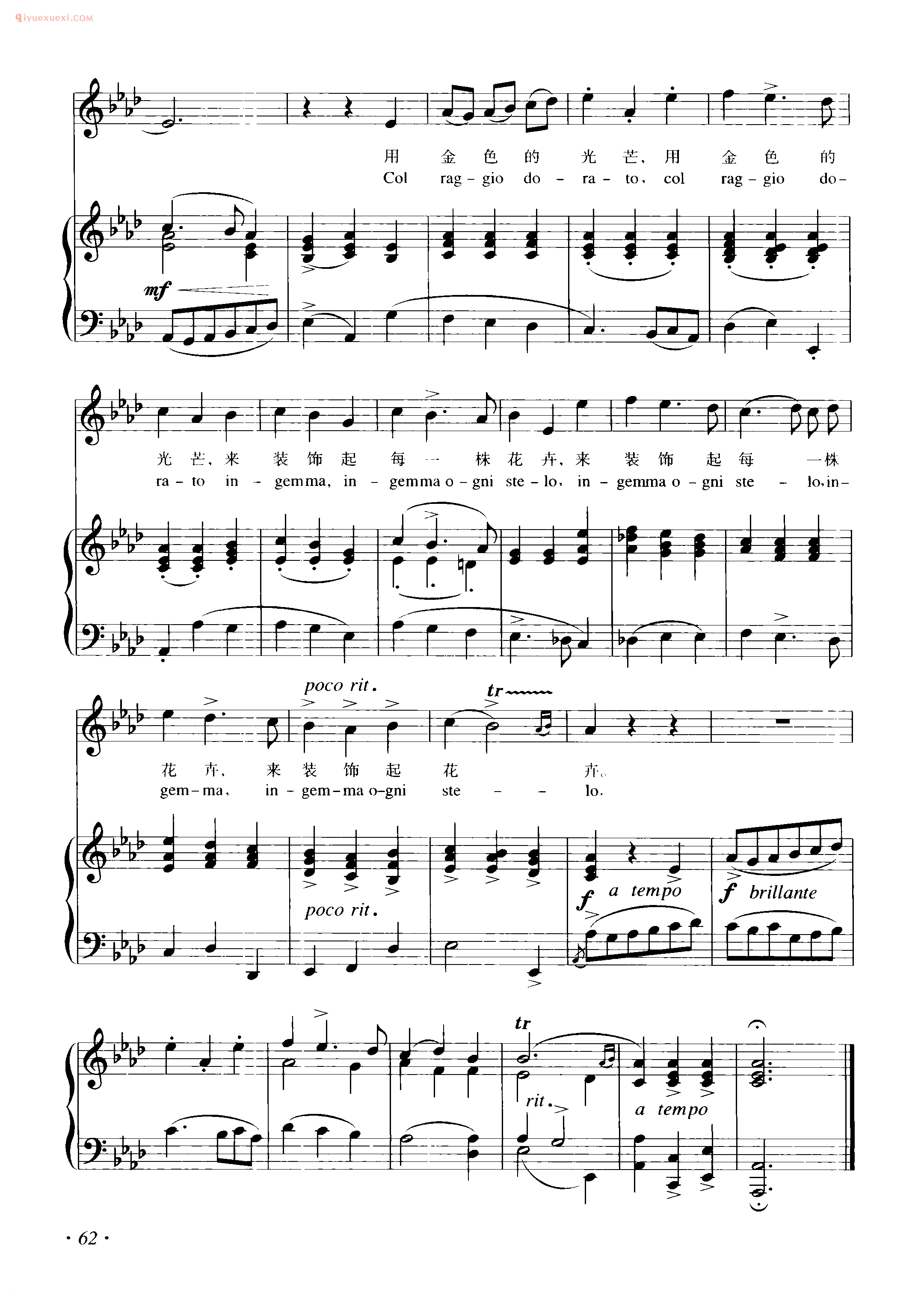 意大利歌曲谱_恒河上升起了太阳((Gia il sole dal gange) 斯卡拉蒂出