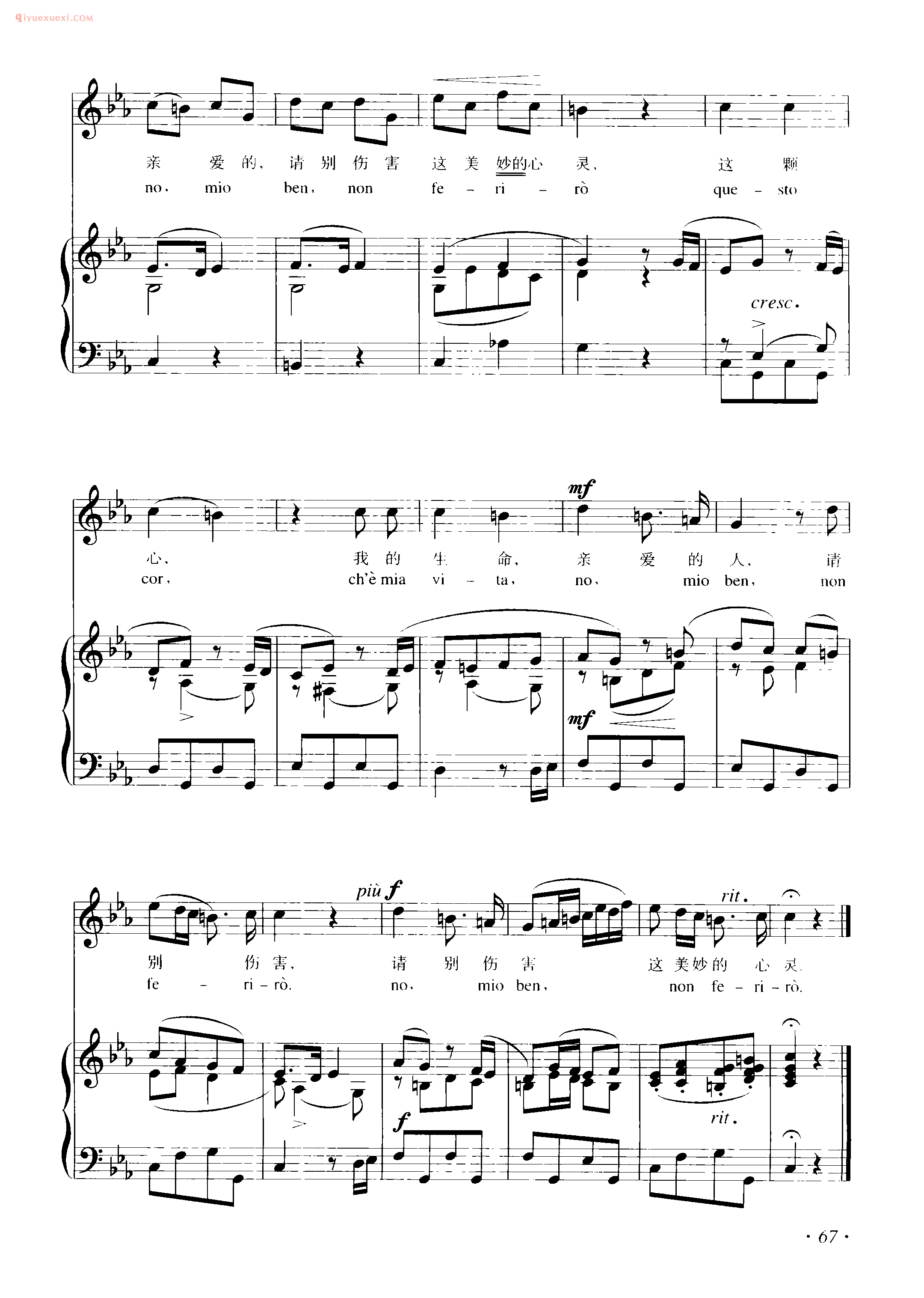 意大利歌曲谱_这颗美妙的心( Quel bel core) 马尼曲
