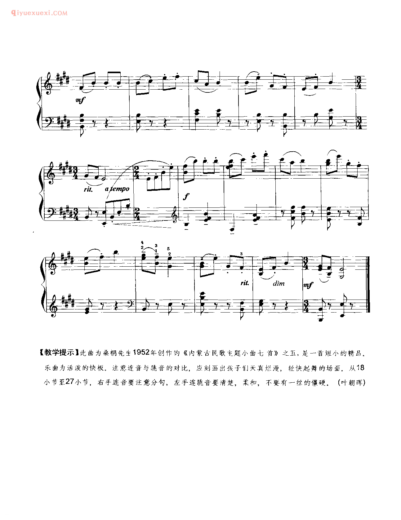 中国钢琴乐曲谱_孩子们的舞蹈_桑桐曲