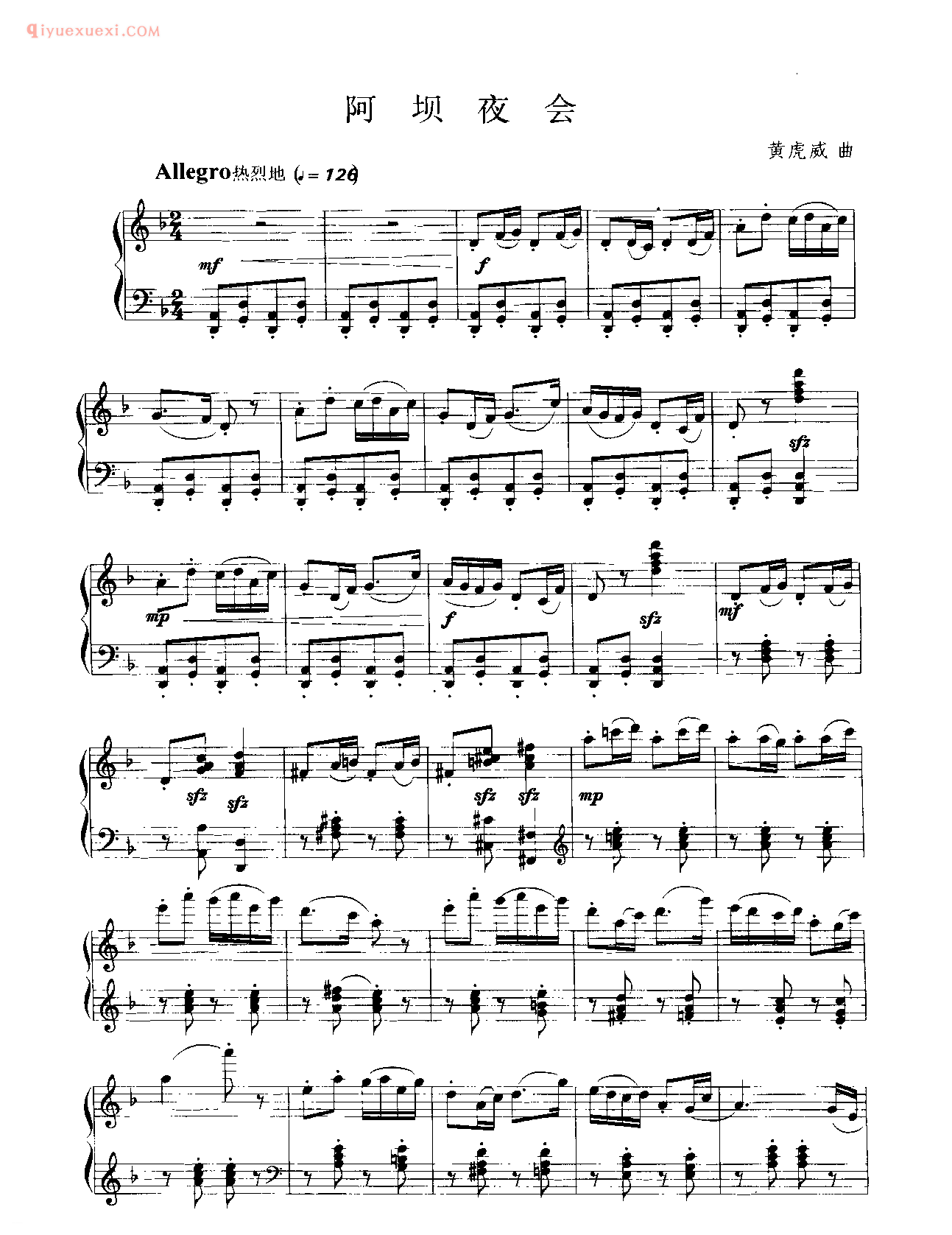 中国钢琴乐曲谱_阿坝夜_黄虎威曲