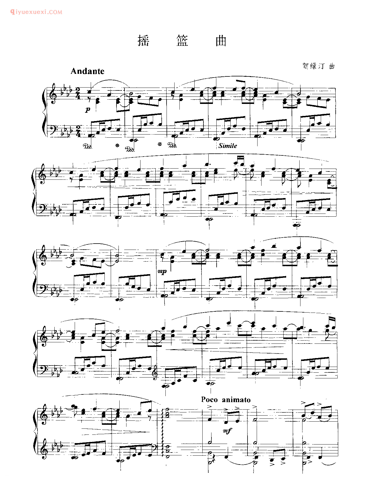 中国钢琴乐曲谱_摇篮曲_贺绿汀曲