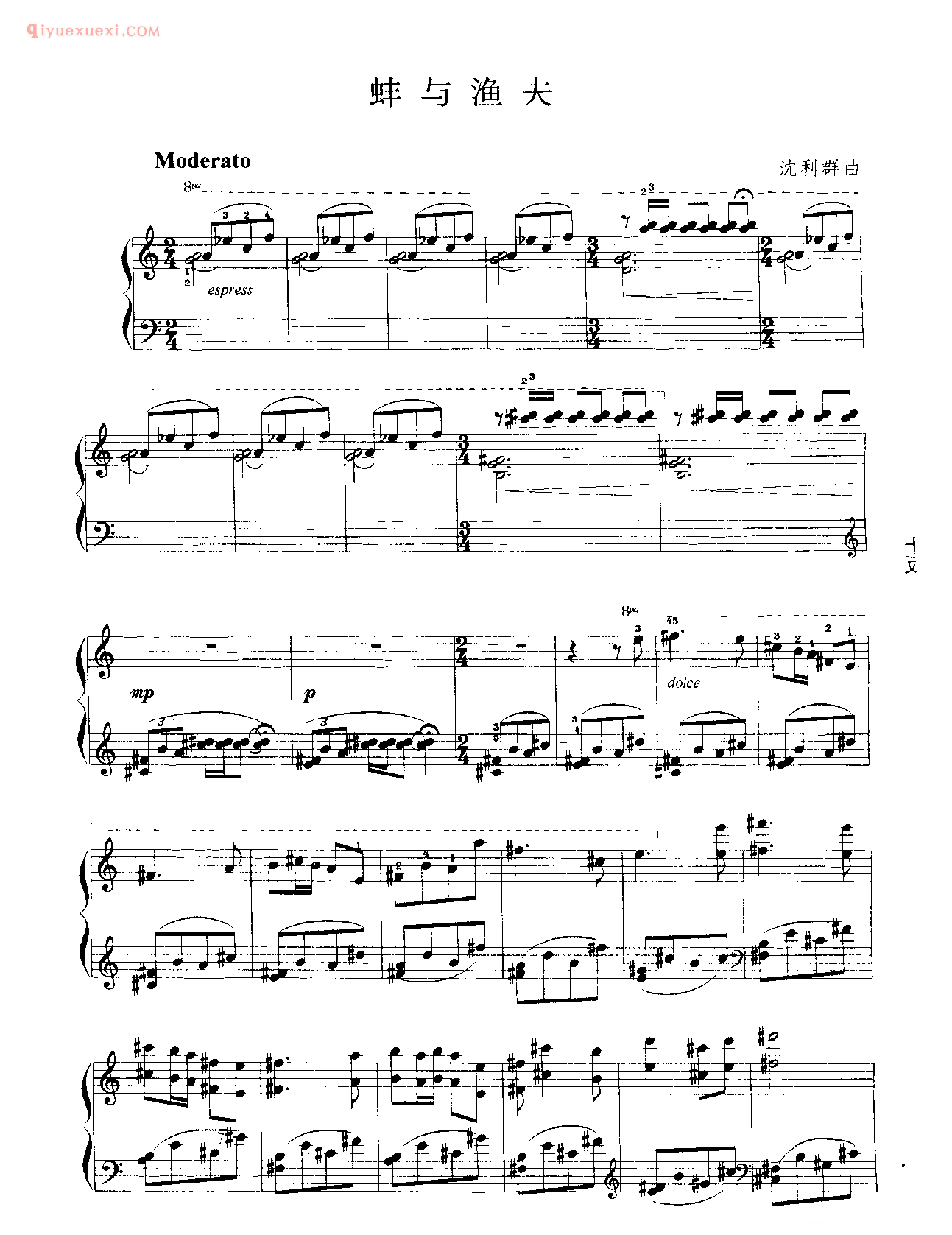 中国钢琴乐曲谱_蚌与渔夫_沈利群曲