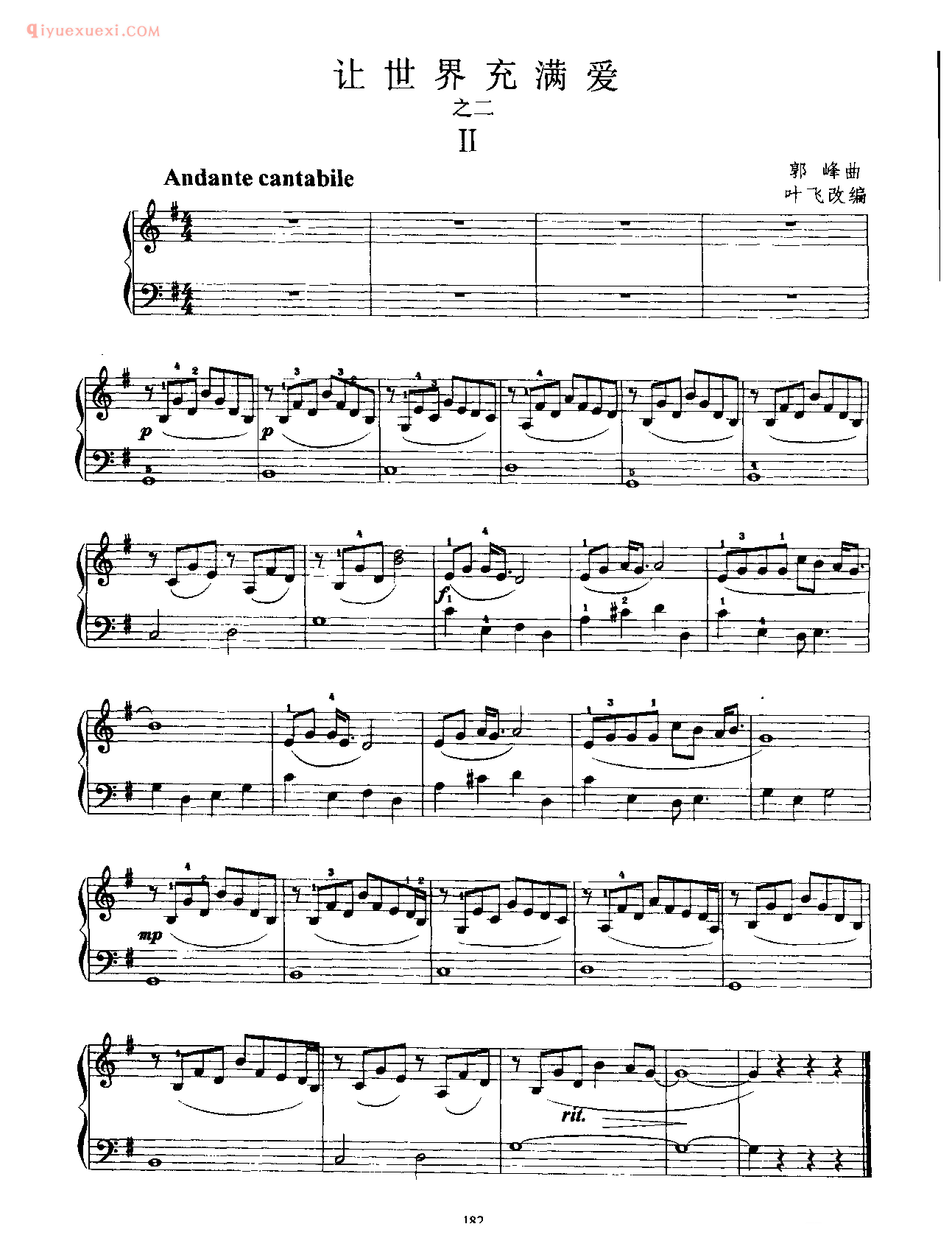 中国钢琴乐曲谱_让世界充满爱(四手联弹)_叶飞改编