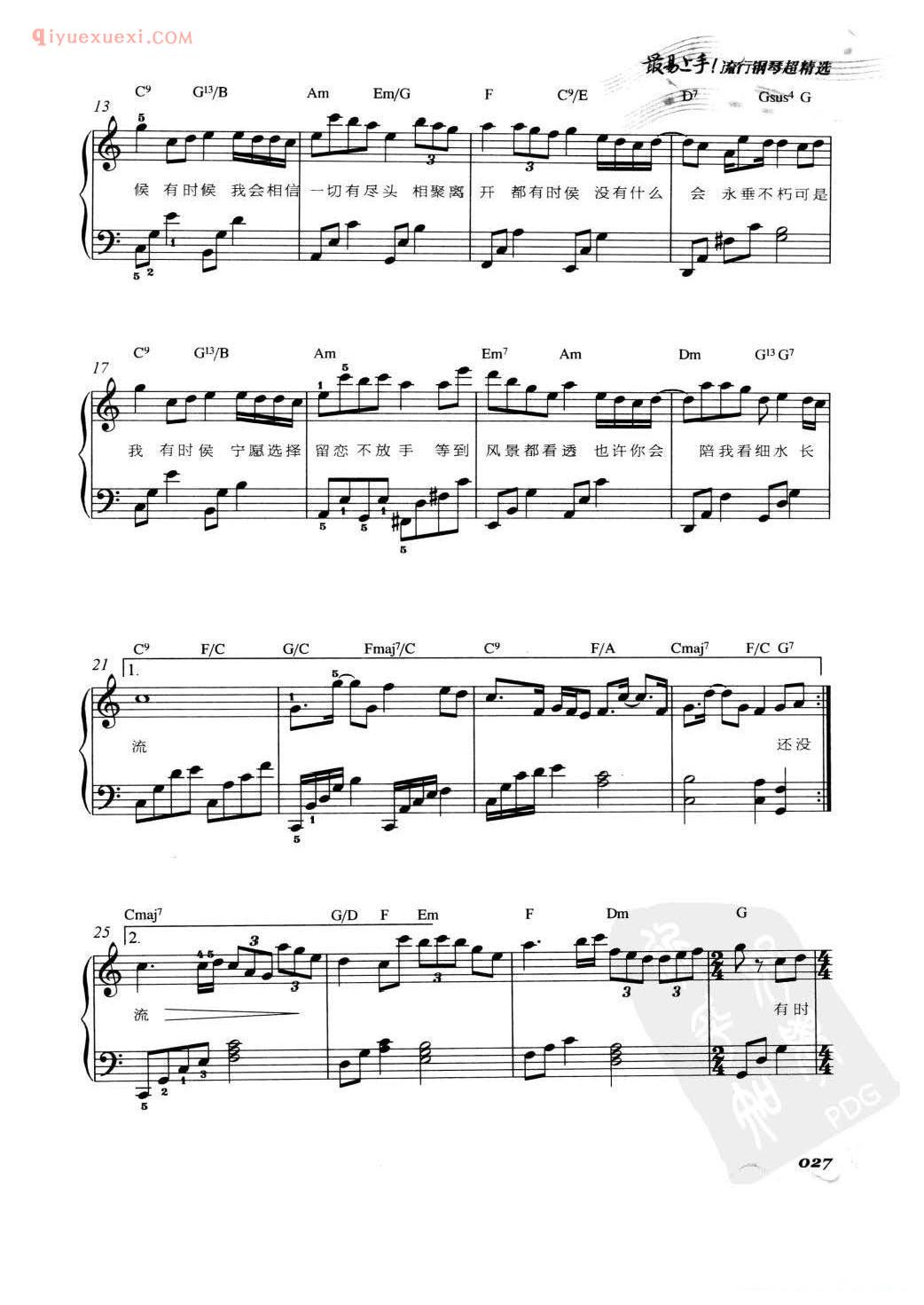 流行歌曲谱_红豆_王菲