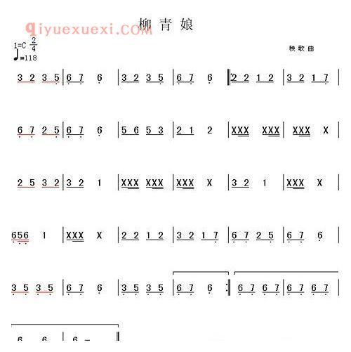 唢呐音乐伴奏及主要曲谱