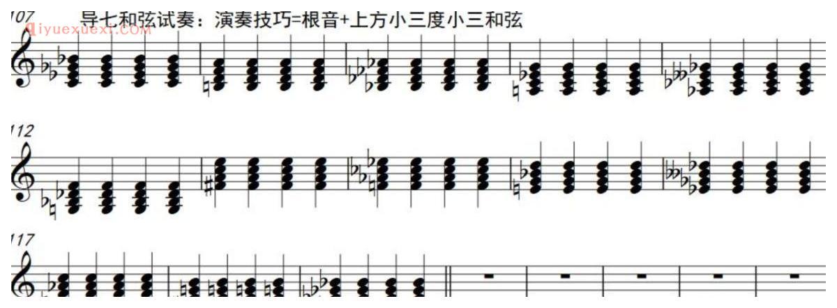 导七和弦