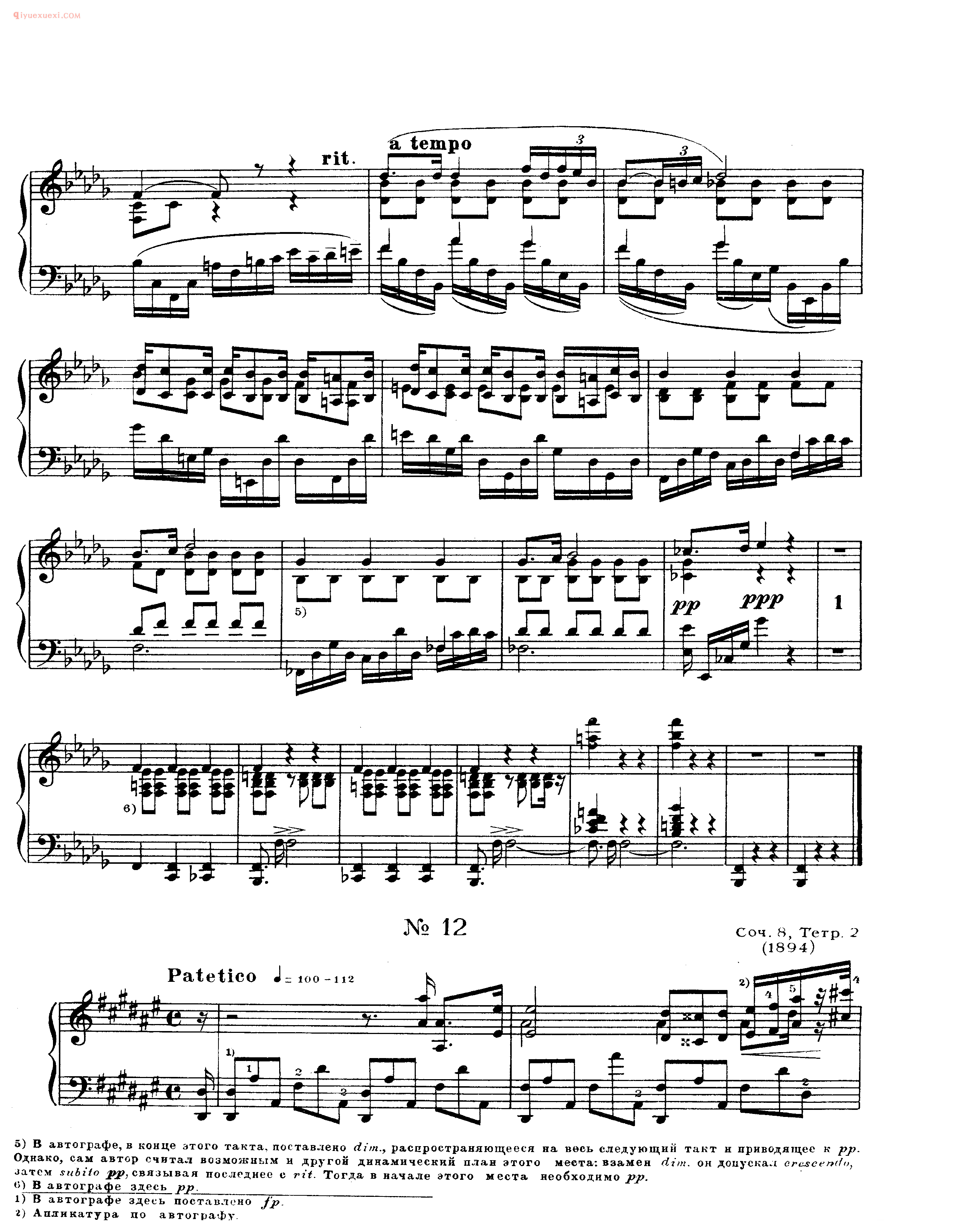 Etude In D Sharp Minor Op.8 No.12 'Patetico' - Scriabin