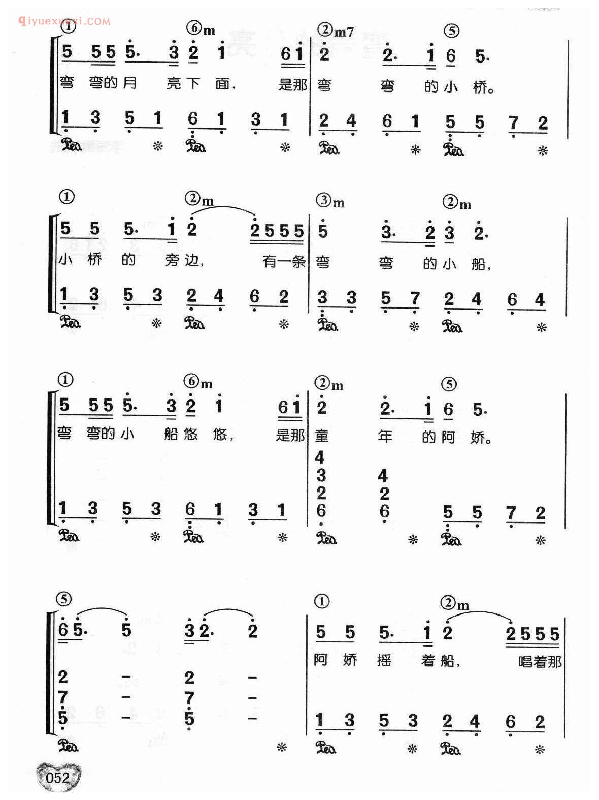 蔡琴歌曲简谱_弯弯的月亮_李海鹰作词