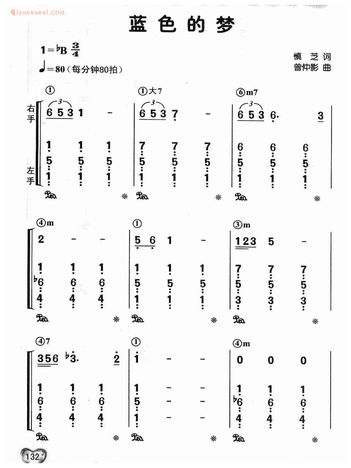 蔡琴歌曲简谱_蓝色的梦