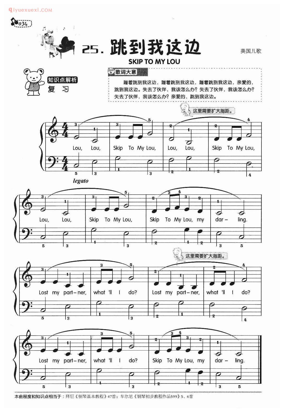 儿歌钢琴谱_跳到我这边_美国儿歌