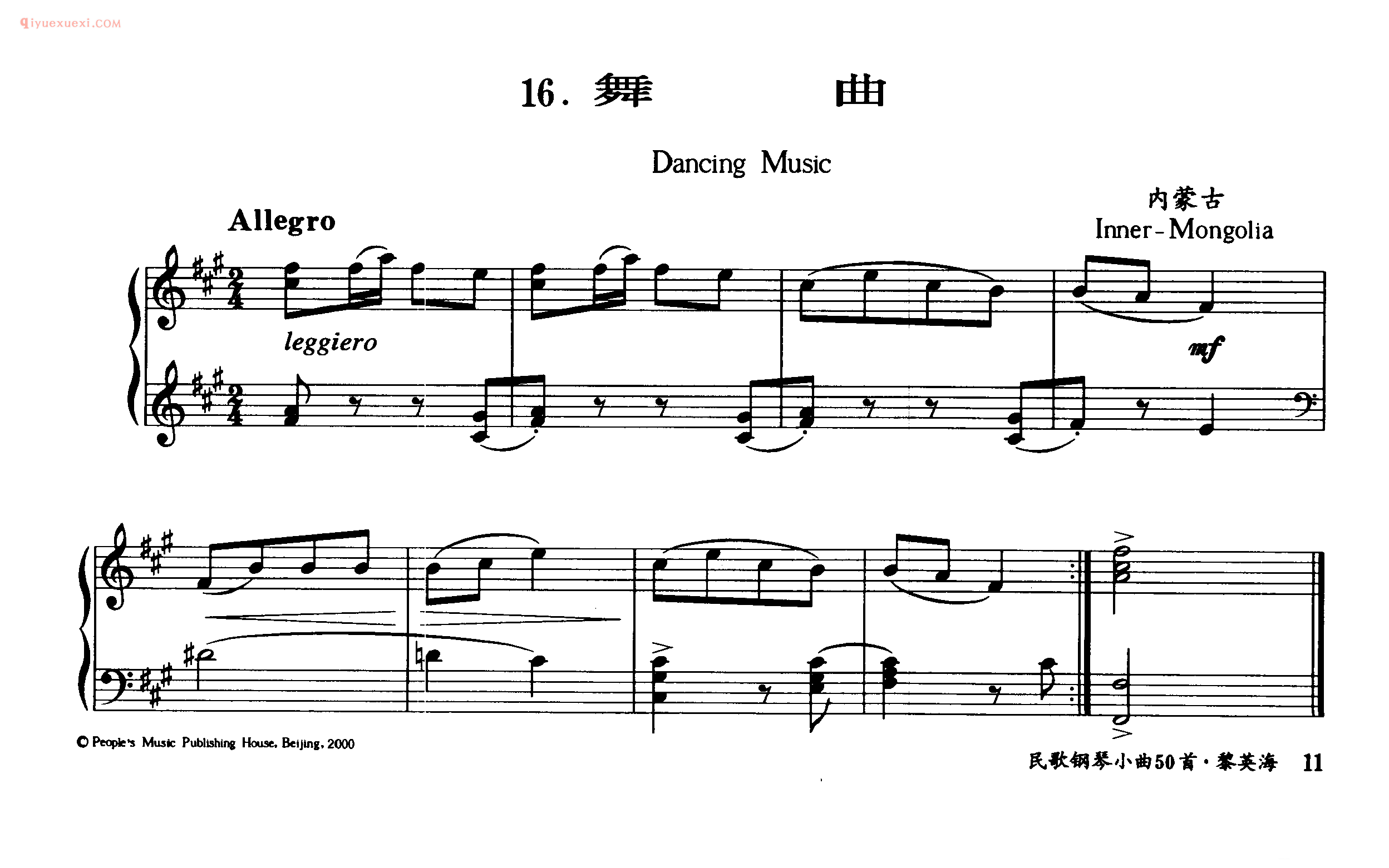 民歌钢琴谱_舞曲_Dancing Music_内蒙古