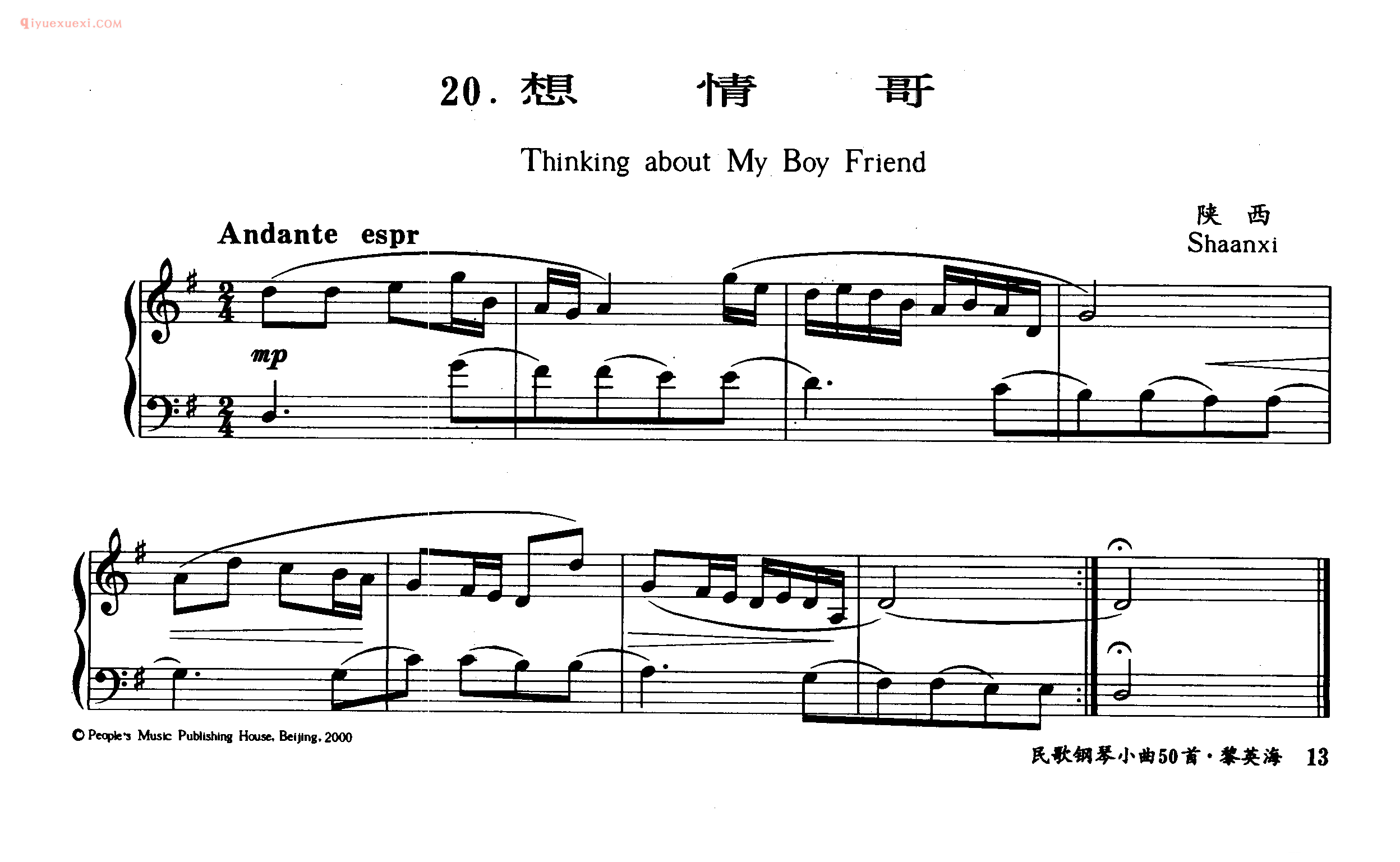 民歌钢琴谱_想情哥_Thinking about My Boy Friend_陕西