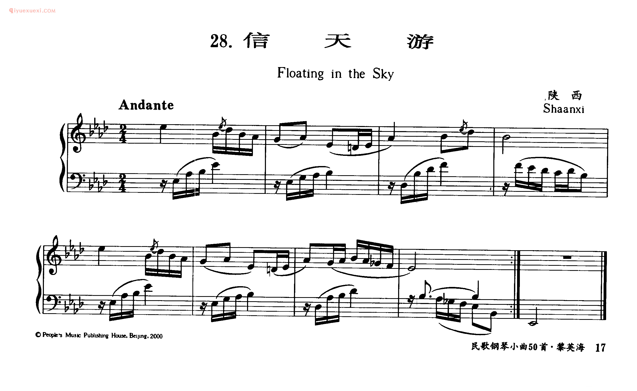 民歌钢琴谱_信天游_Floating in the Sky_陕西