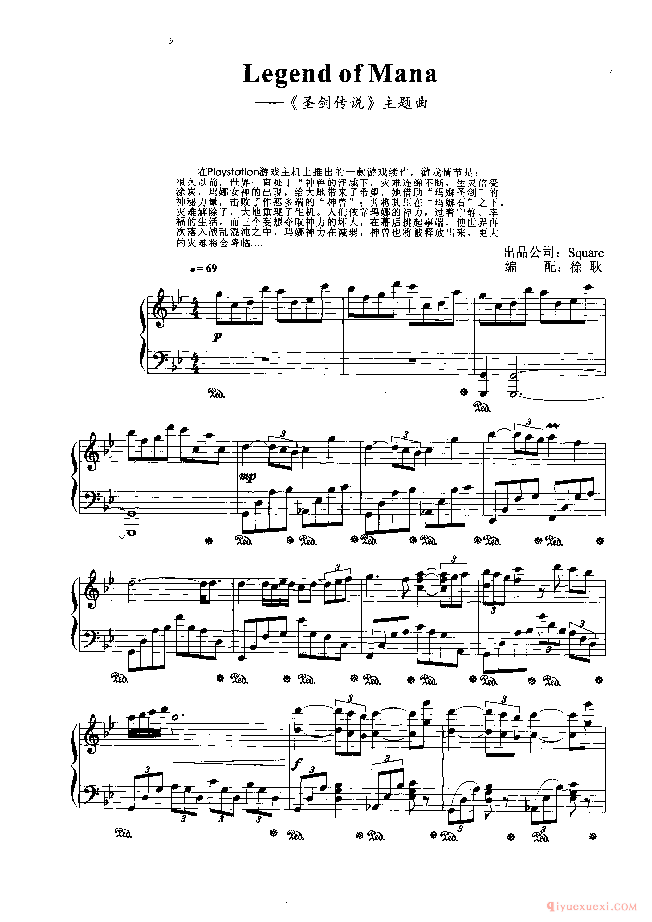 游戏音乐钢琴谱_Legend of Mana《圣剑传说》主题曲