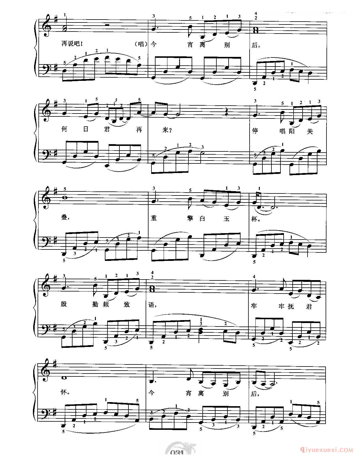 何日君再来_刘雪庵作词 黄嘉谟作曲
