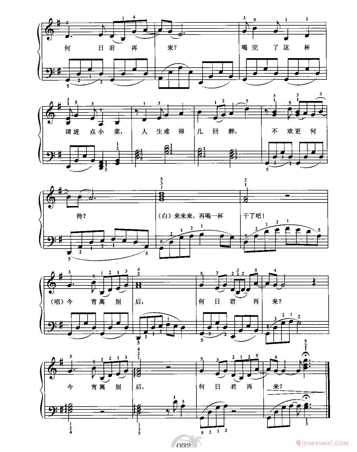 何日君再来_刘雪庵作词 黄嘉谟作曲