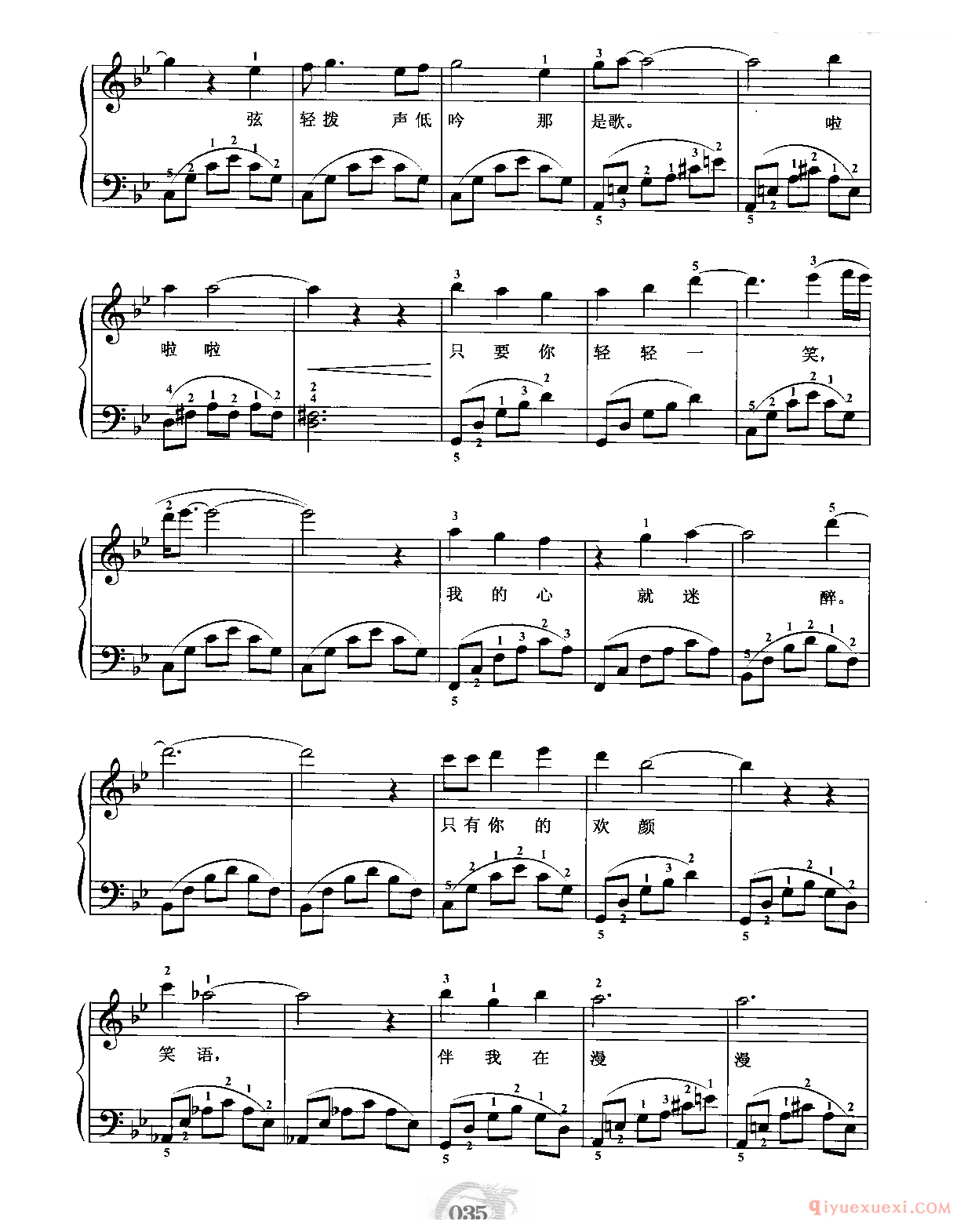 欢颜_毛作词 李泰详作曲