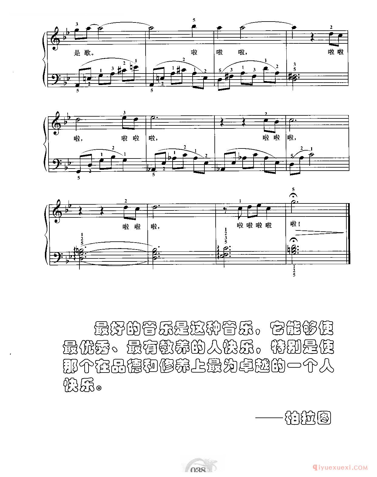 欢颜_毛作词 李泰详作曲