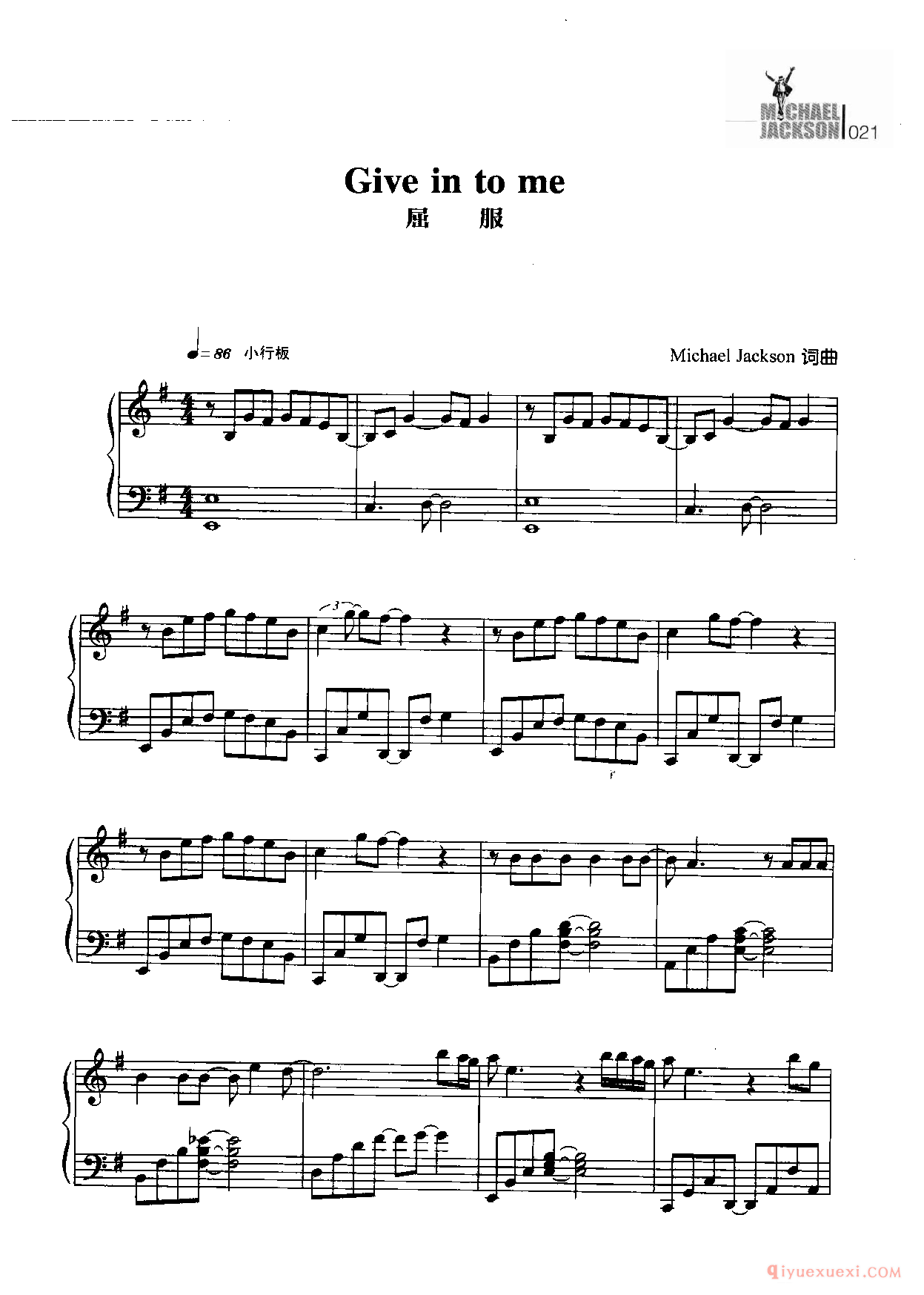 Give in to me(屈服)麦克杰克逊钢琴曲